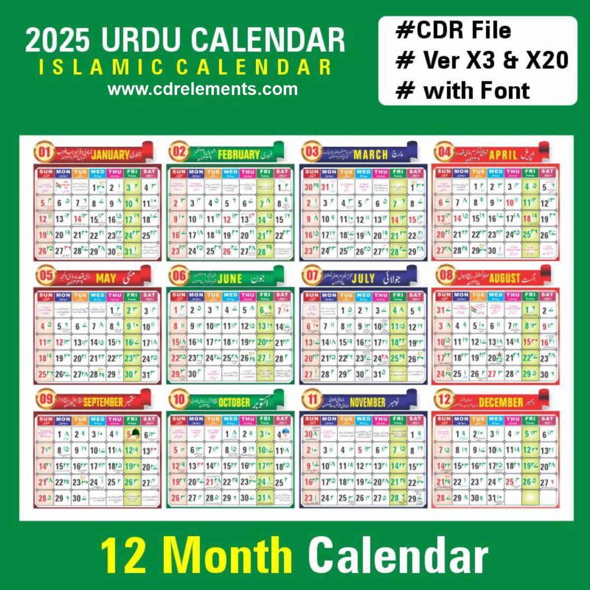 Urdu Calendar 2025 Cdr File | Islamic Calendar 2025 Cdr File for February 2025 Islamic Calendar