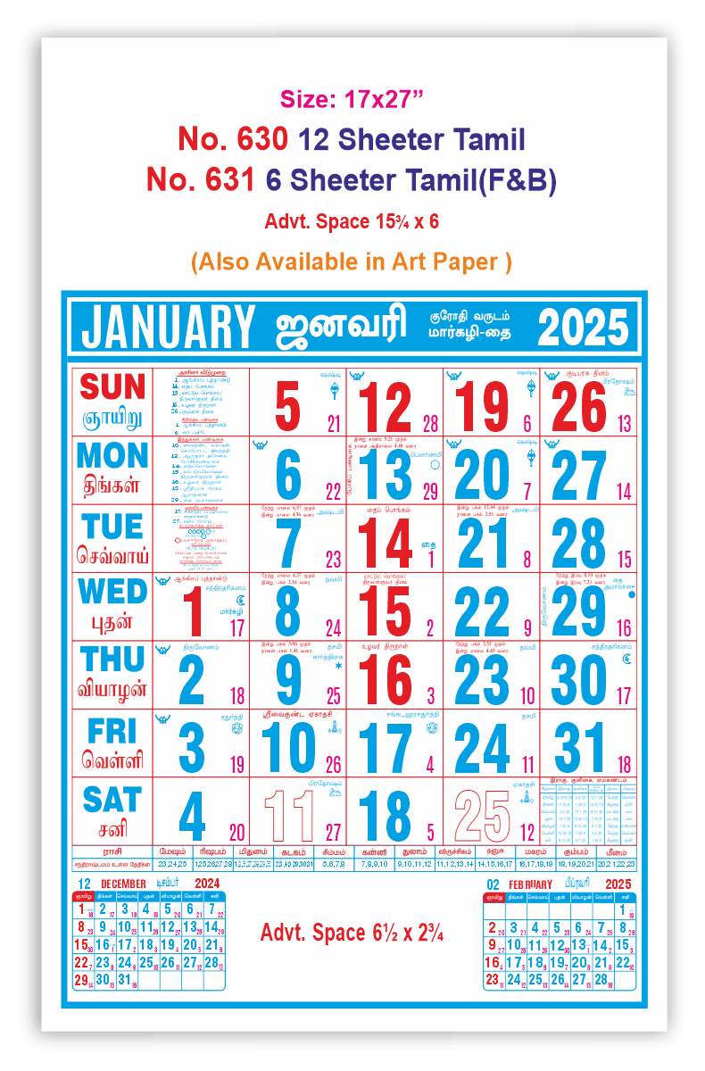 V631 Tamil (F&amp;amp;B) - 17X27&amp;quot; 6 Sheeter Monthly Calendar Printing 2025 regarding Tamil Calendar 2025 February