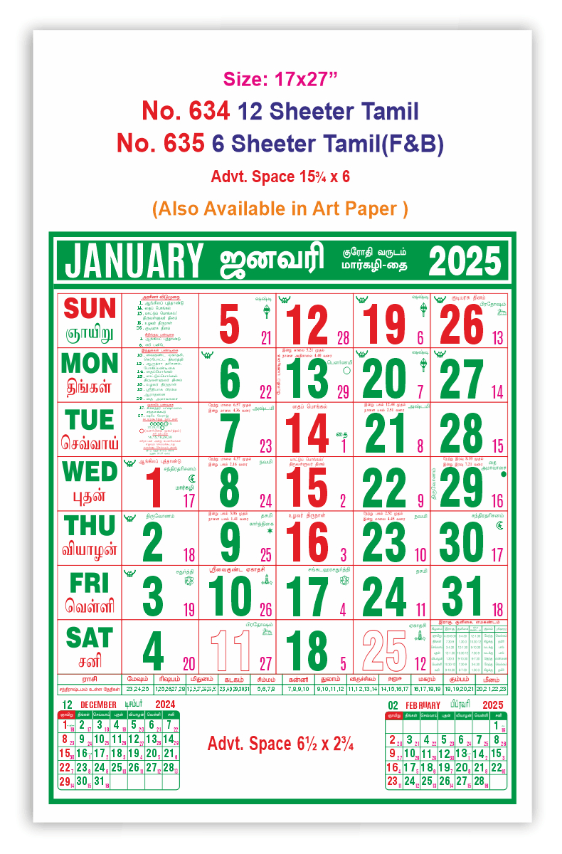 V635 Tamil (F&amp;amp;B) - 17X27&amp;quot; 6 Sheeter Monthly Calendar Printing 2025 for Tamil Calendar 2025 February