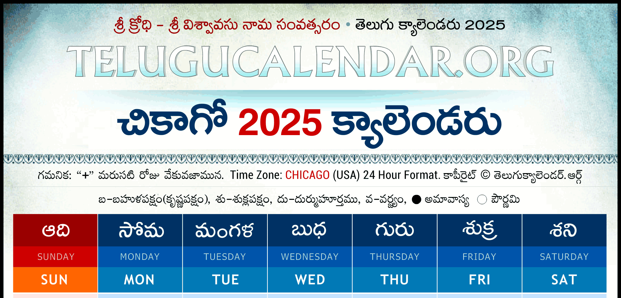 Chicago Telugu Calendar 2025 Festivals &amp;amp; Holidays regarding Chicago Telugu Calendar June 2025