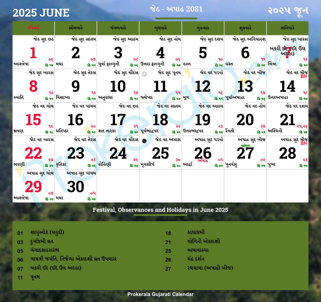 Gujarati Calendar June, 2025 | Vikram Samvat 2081, Jetha, Ashadha for June 2025 Hindu Calendar
