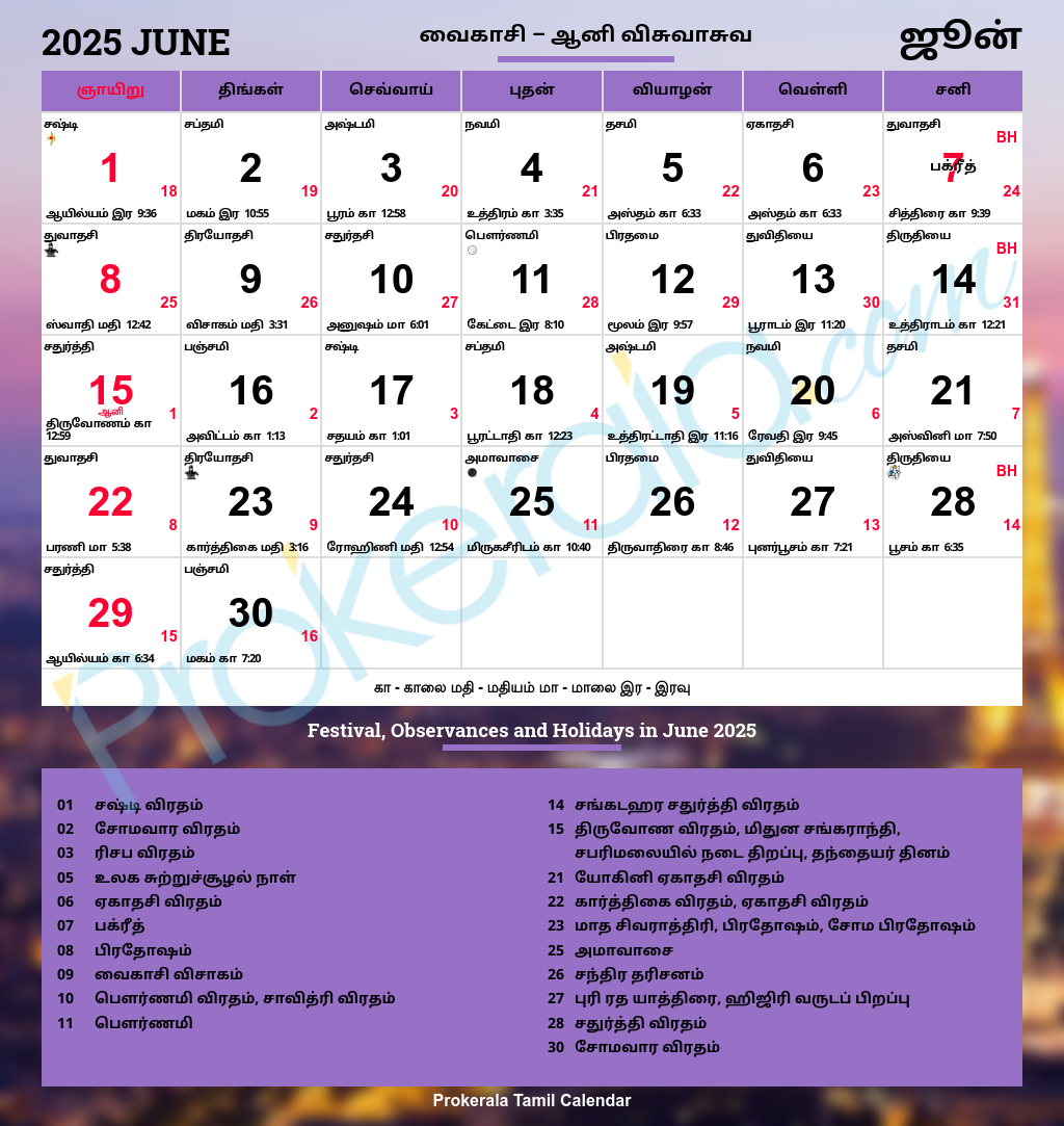 Tamil Calendar 2025, June in June 2025 Tamil Calendar Muhurtham Dates