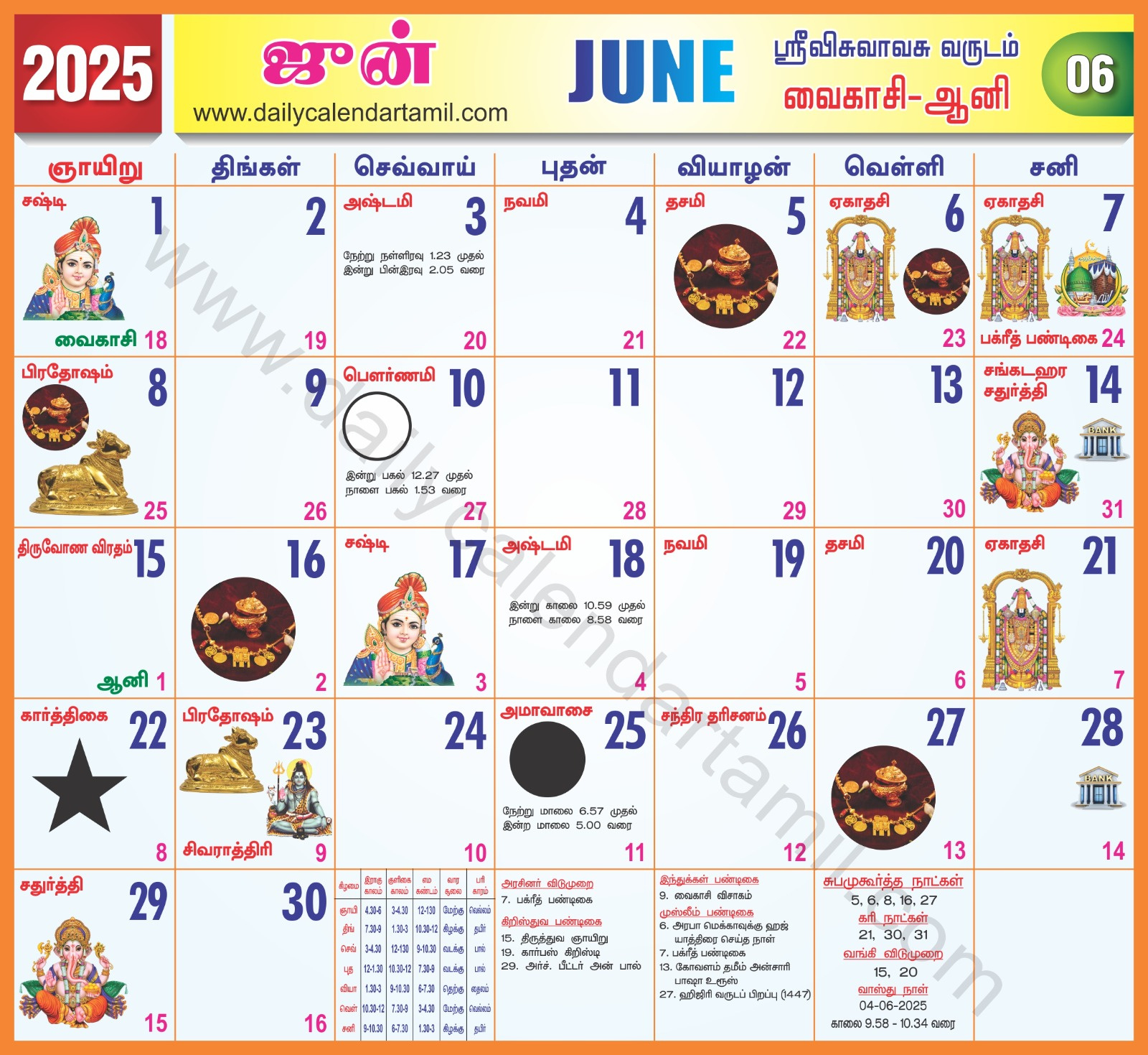 Tamil Calendar June 2025 | தமிழ் மாத காலண்டர் 2025 for Tamil Calendar June 2025