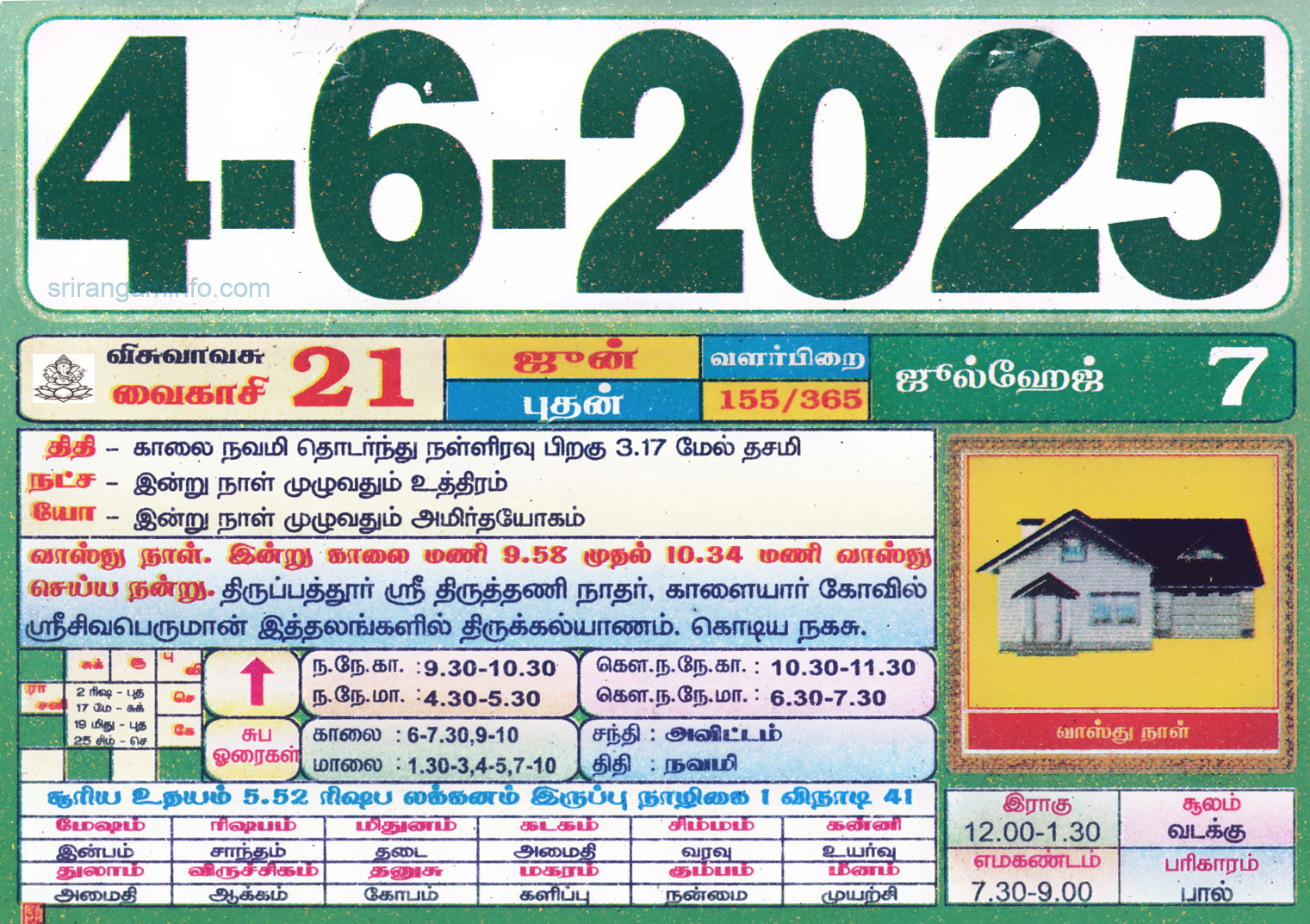 Tamil Monthly Calendar 2023, Tamil Calendar 2023 To 2009 pertaining to June 2025 Tamil Calendar Muhurtham Dates