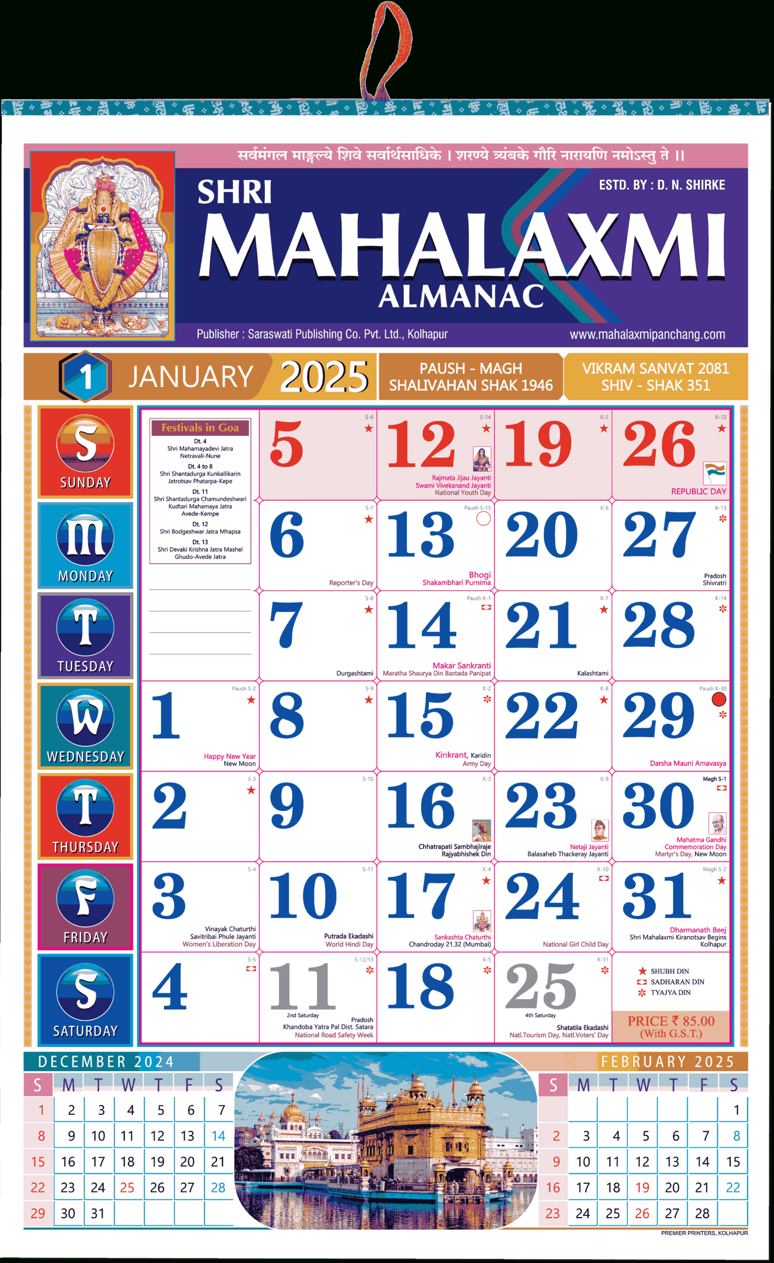 English Calendar 2025 - Shri Mahalaxmi English Varshik Panchang. inside Mahalaxmi Calendar 2025 August