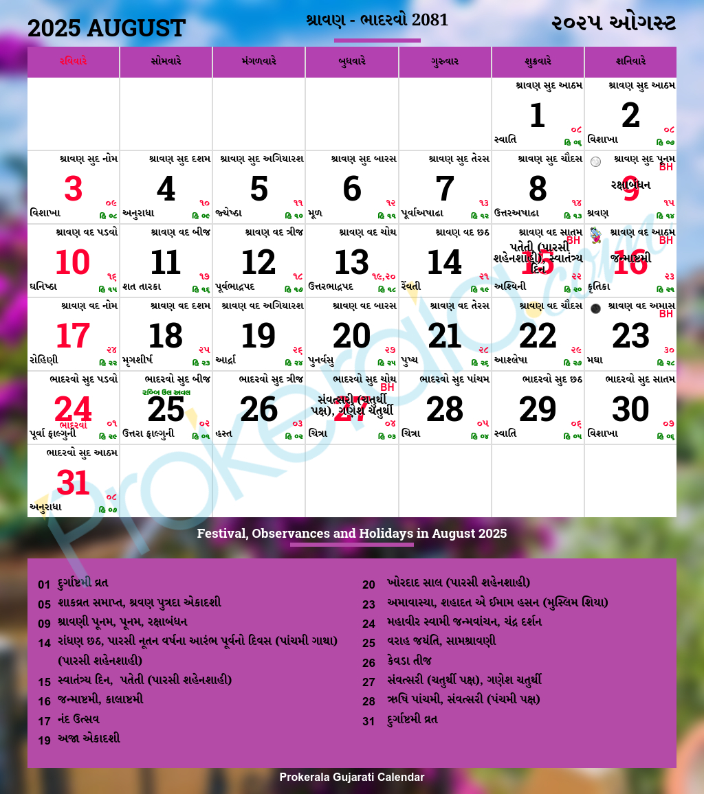 Gujarati Calendar August, 2025 | Vikram Samvat 2081, Shravana inside Show Me The Calendar Of August 2025