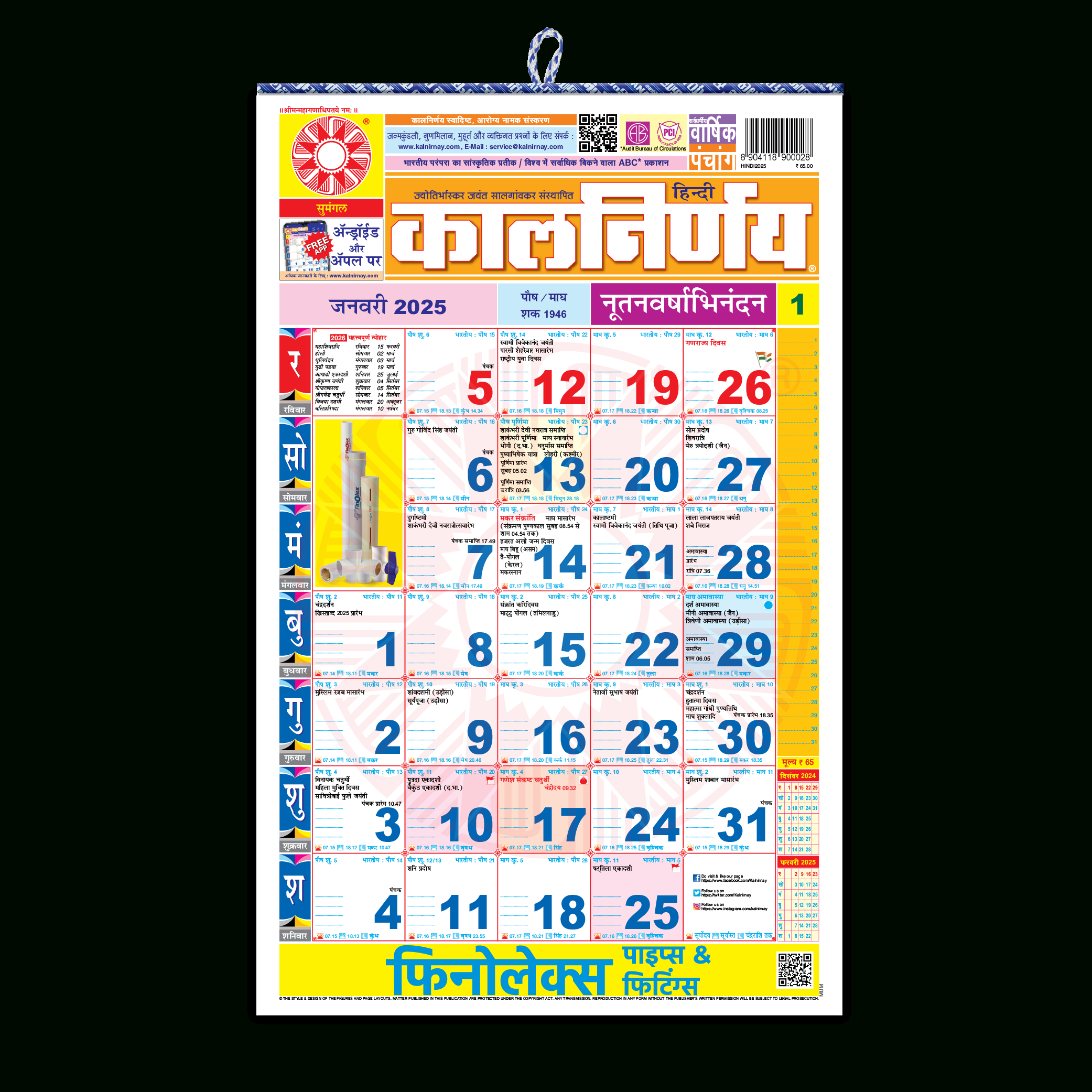 Kalnirnay 2025 Pack | Kalnirnay All Language Editions 2025 pertaining to August 2025 Calendar Kalnirnay