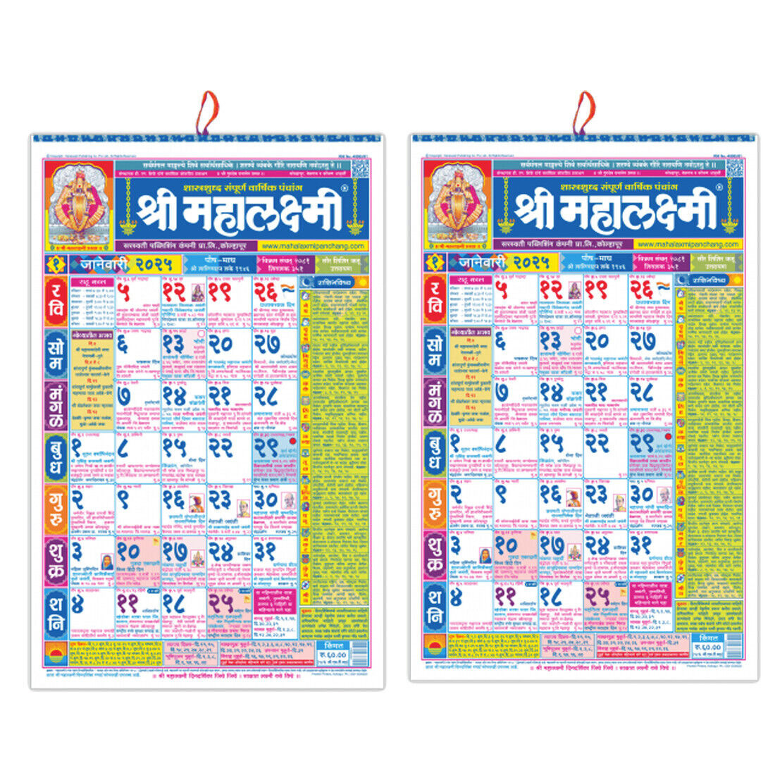 Mahalaxmi Kalender 2025 Wandkalender ( Shri Mahalaxmi Marathi inside Mahalaxmi Calendar 2025 August