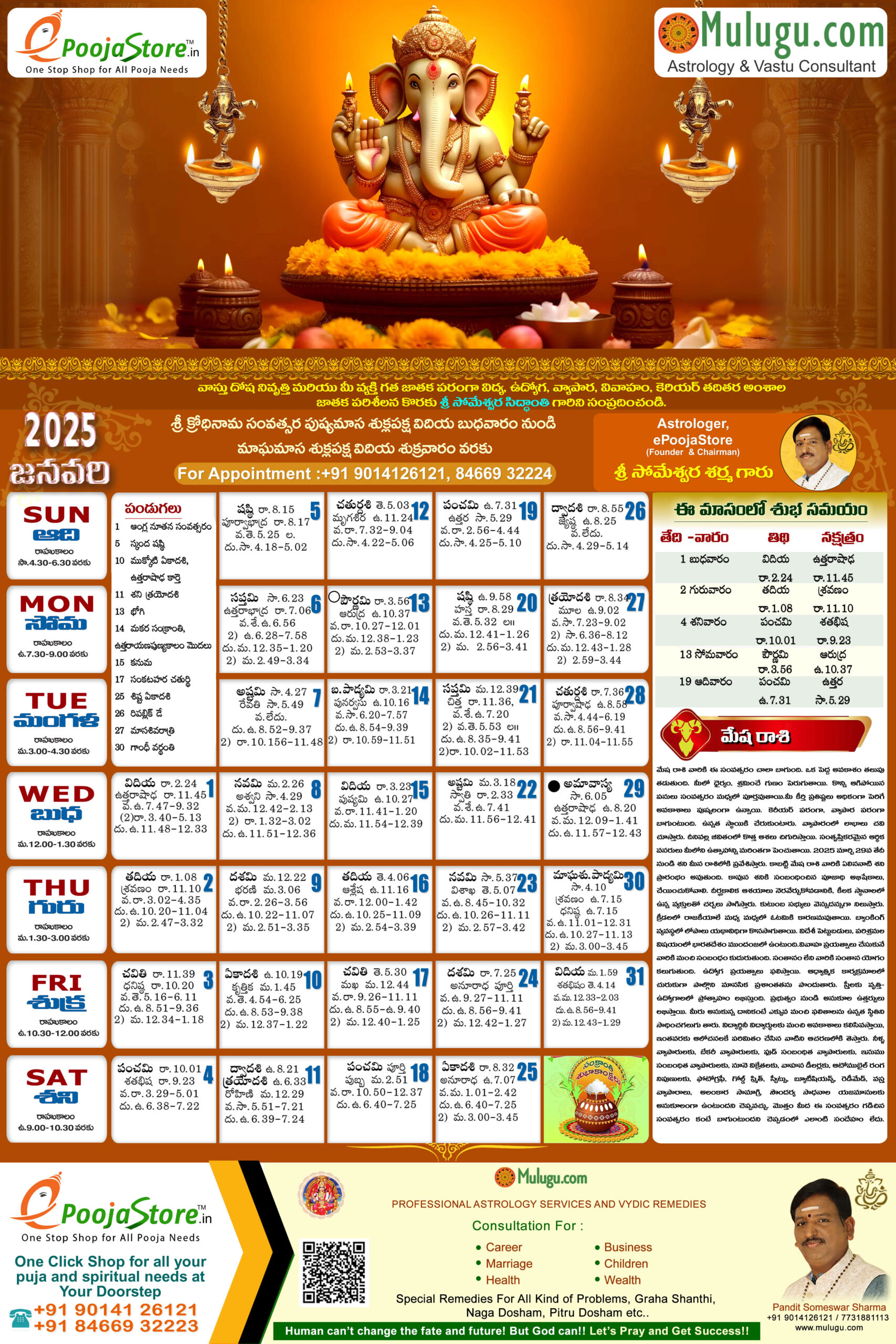 Telugu Calendar 2024 | Telugu Calendars-Mulugu Telugu Calendars in New York Telugu Calendar August 2025