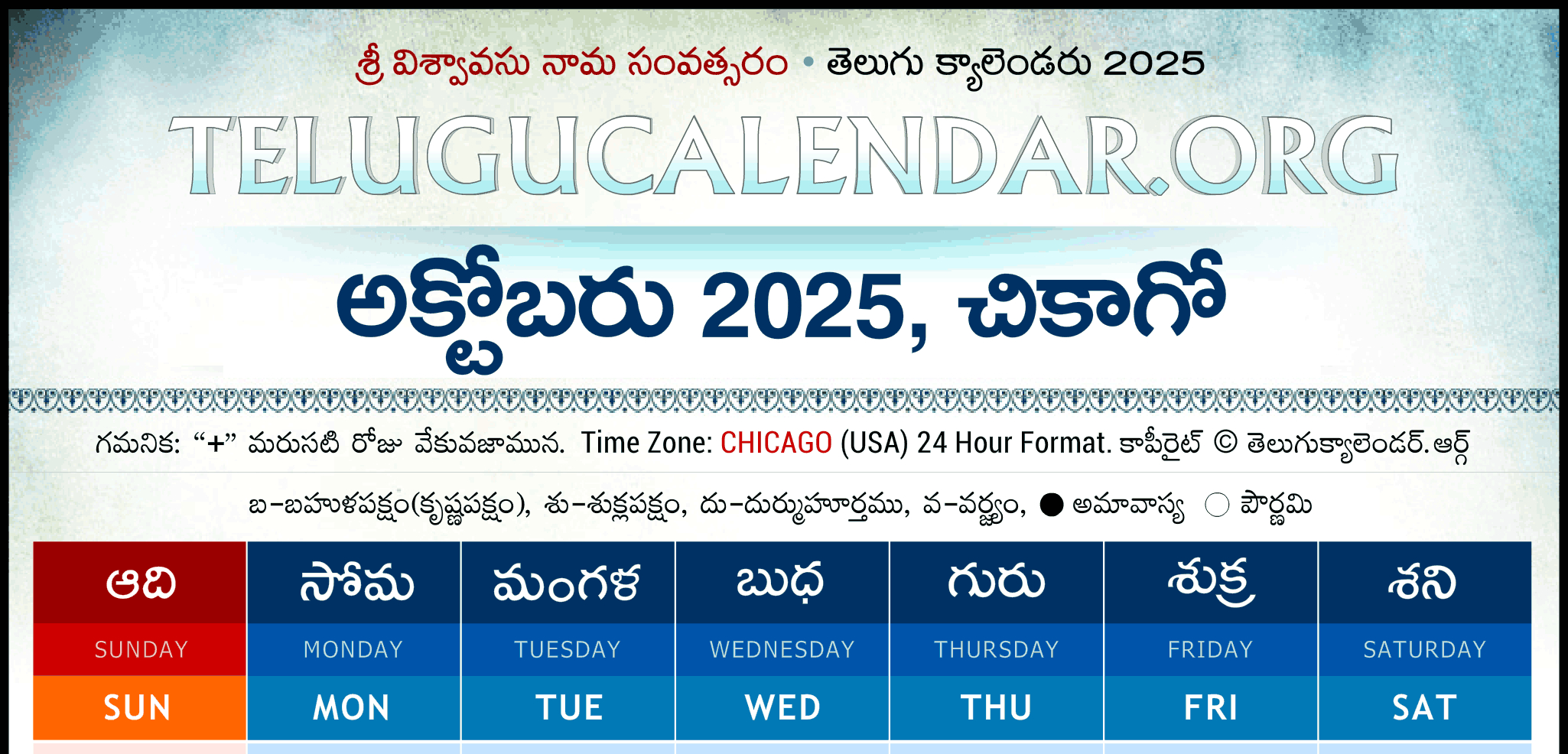 Chicago Telugu Calendar 2025 October Pdf Festivals in Chicago Telugu Calendar 2025 October