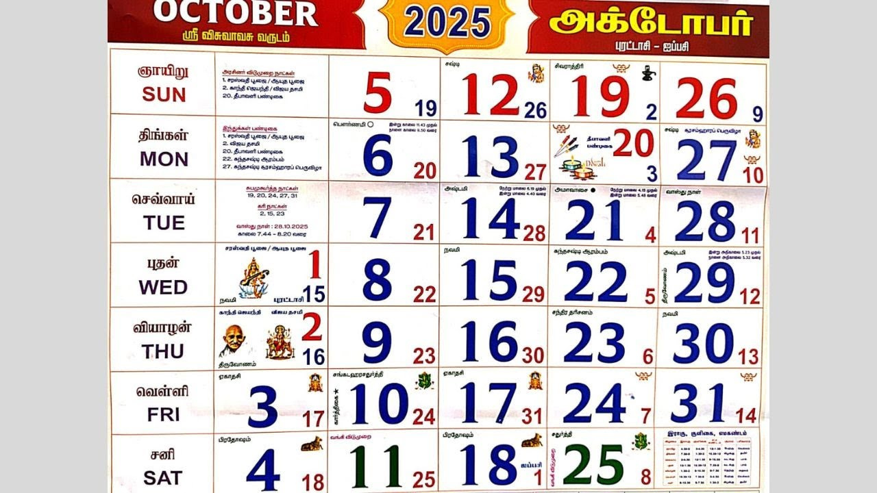 October 2025 Tamil Calendar Dates | Auspicious Days, Festivals &amp;amp; Muhurtham | காலண்டர் அக்டோபர் 2025 in October 2025 Tamil Calendar