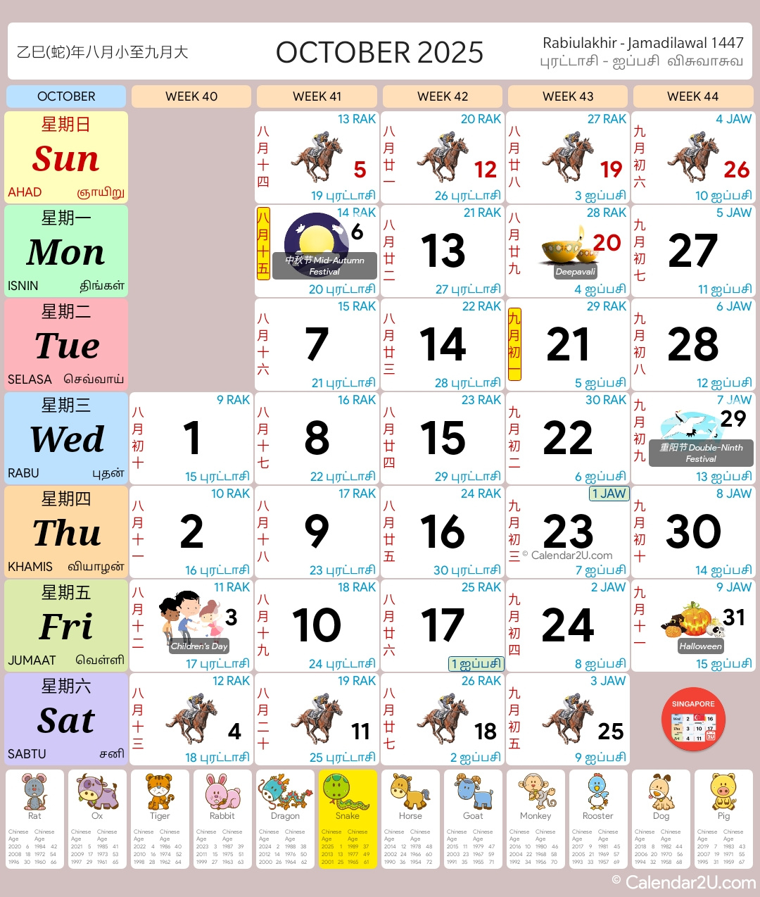 Singapore Calendar Year 2025 - Singapore Calendar in Chinese Calendar October 2025