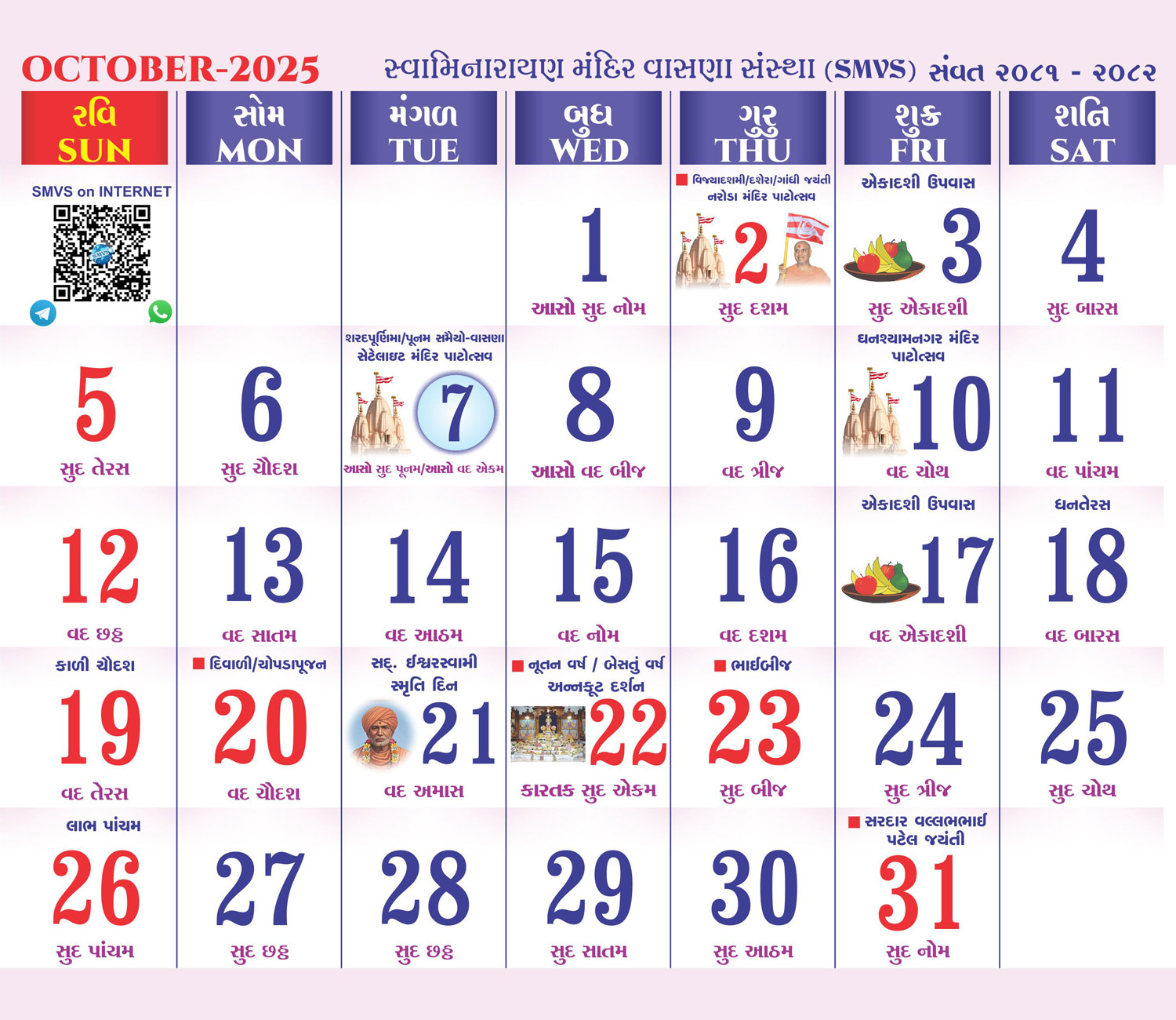 Swaminarayan Mandir Vasna Sanstha - Smvs for Gujarati Calendar 2025 October