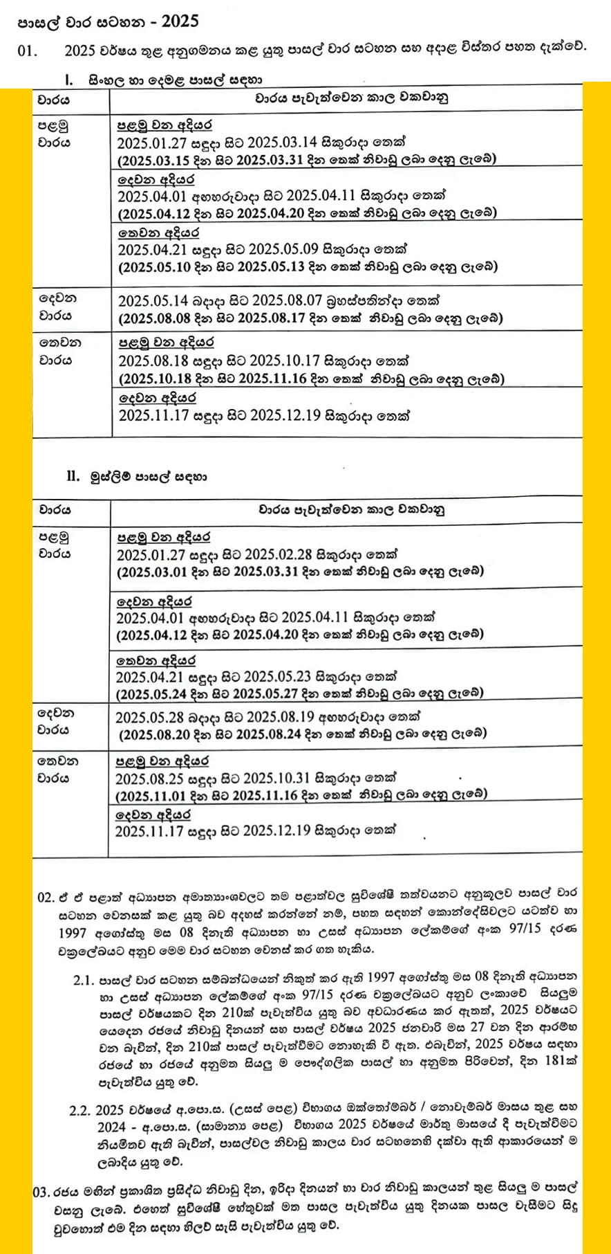 2025 School Term Chart And Sri Lanka 2025 Calendar: Everything You throughout November Calendar 2025 Sri Lanka