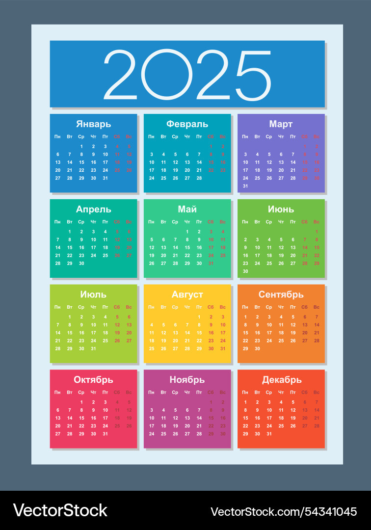Calendar 2025 Russian Language Vertical Royalty Free Vector regarding Russian Calendar 2025 November