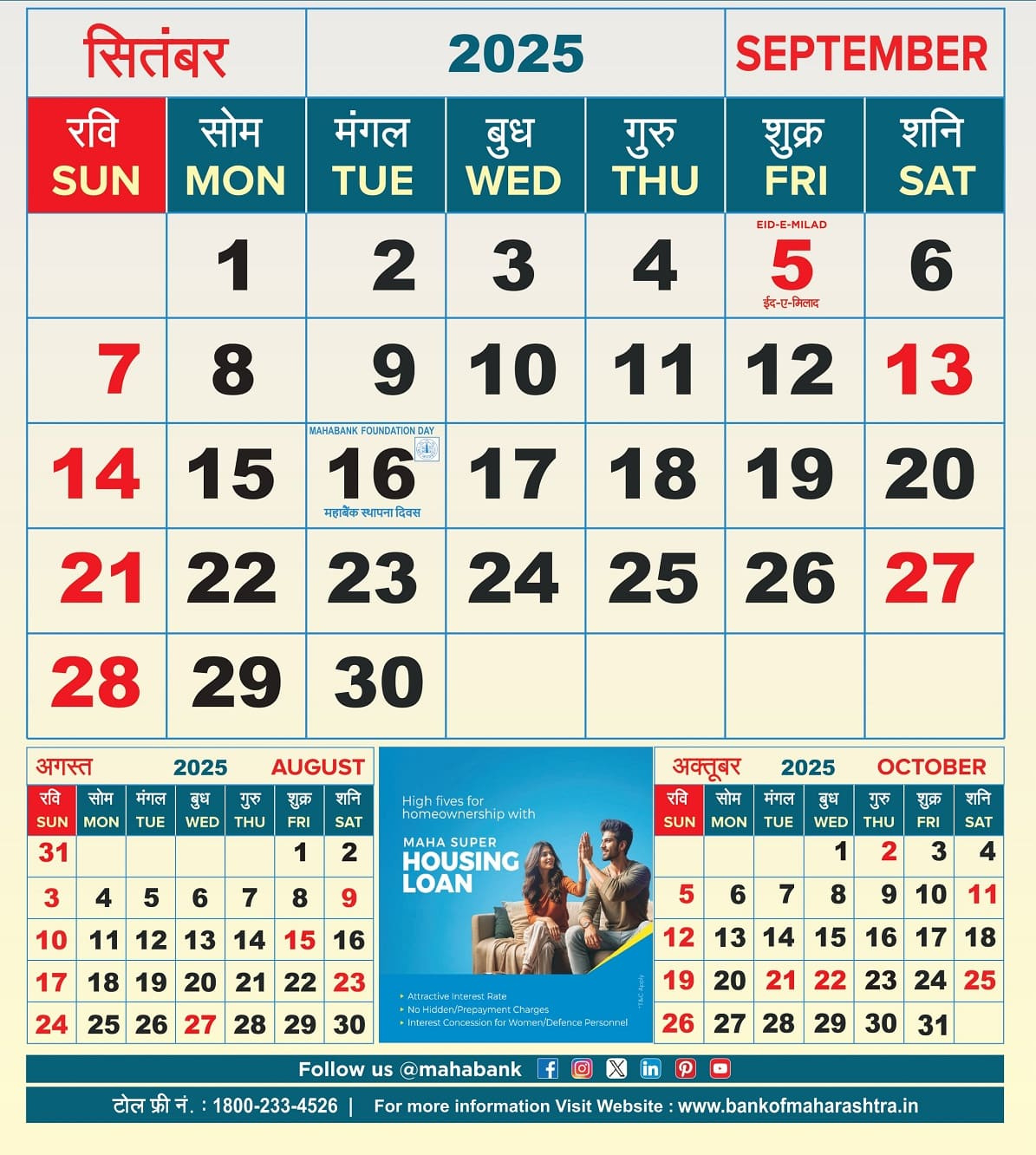Calendar Of The Year 2025 - Bank Of Maharashtra for November 2025 Bank Calendar