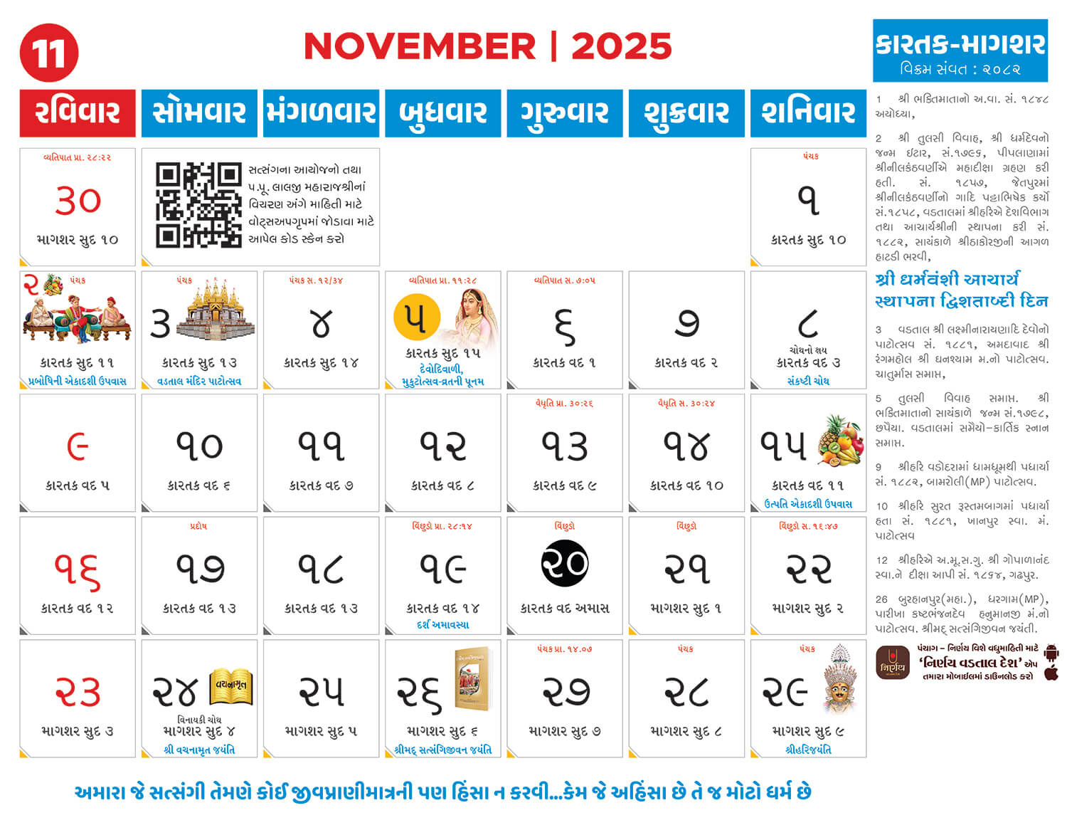 Calendar - Swaminarayan Vadtal Gadi - Svg for Baps Calendar November 2025