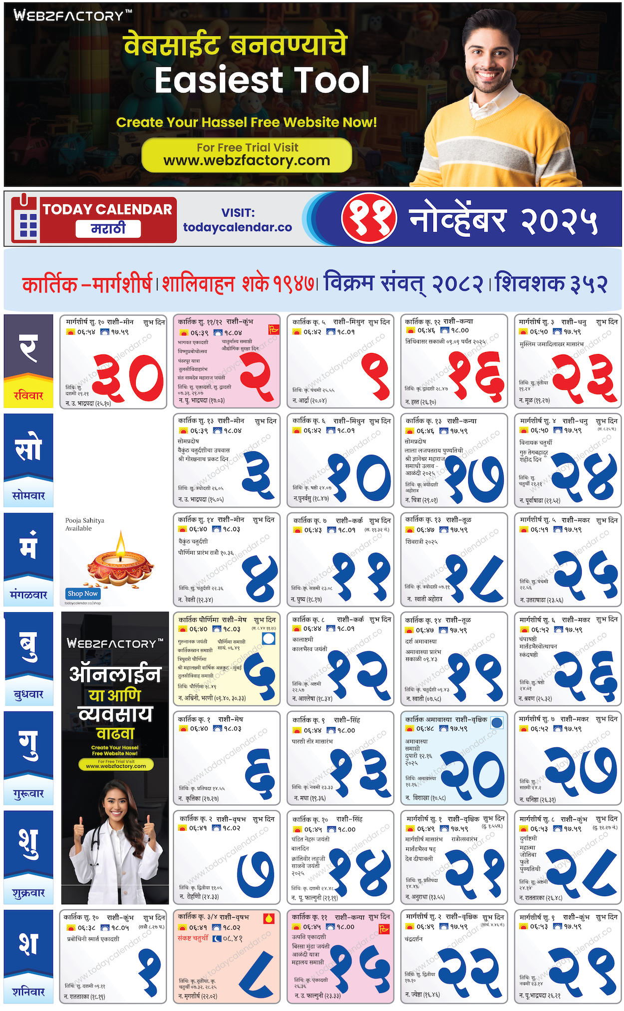 नोव्हेंबर मराठी कॅलेंडर 2025 Pdf Free pertaining to November 2025 Calendar Kalnirnay Marathi