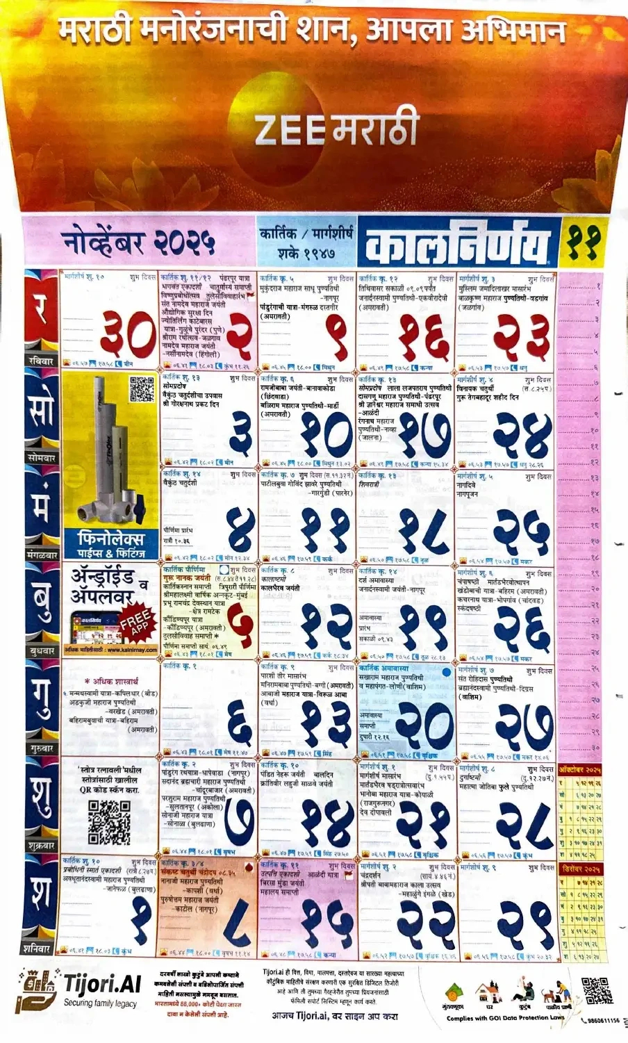 Kalnirnay 2025 - Kalnirnay 2025 - कालनिर्णय मराठी pertaining to Kalnirnay November 2025 Marathi Calendar