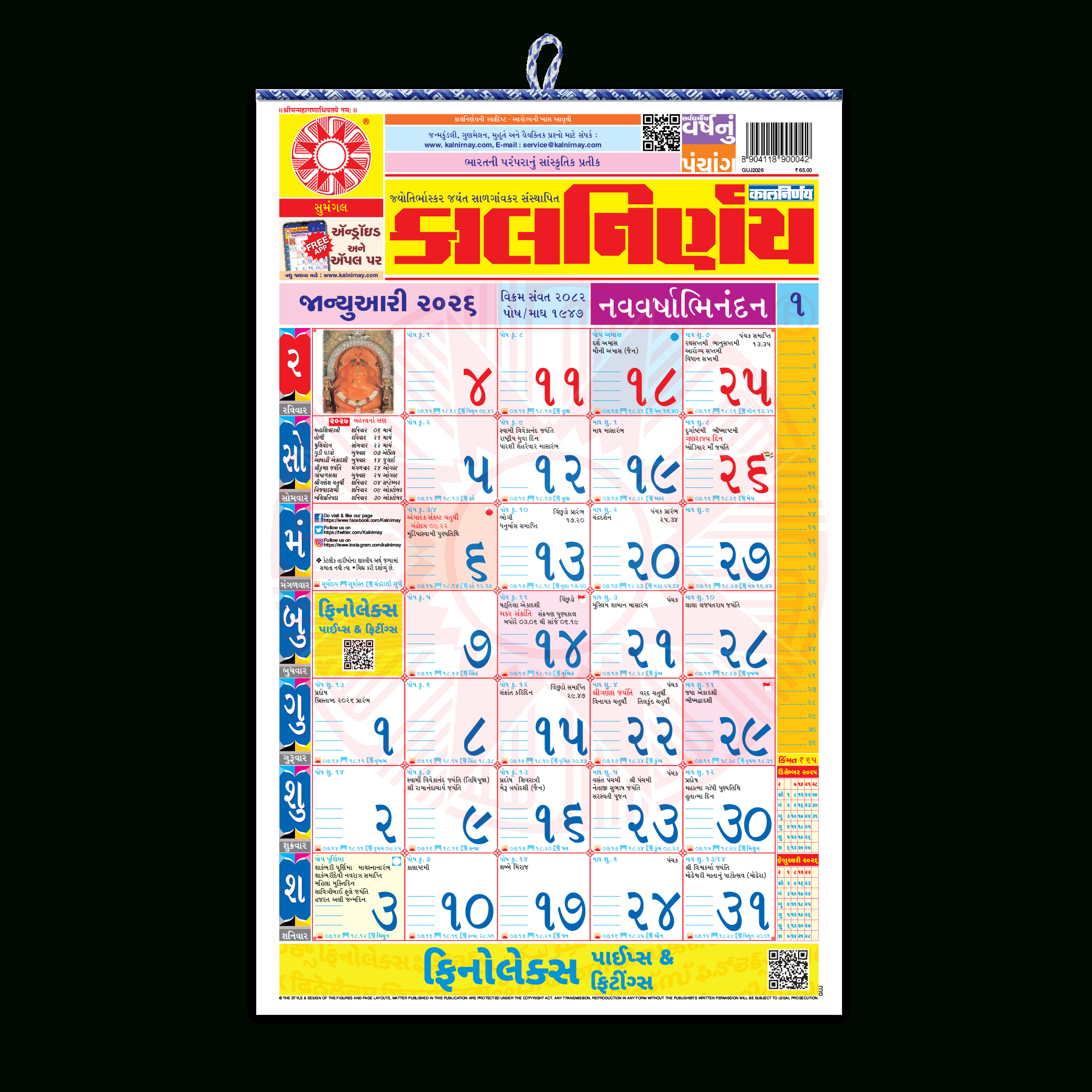 Kalnirnay 2026 Gujarati Panchang | Festivals, Tithi & Muhurat within November Gujarati Calendar 2025