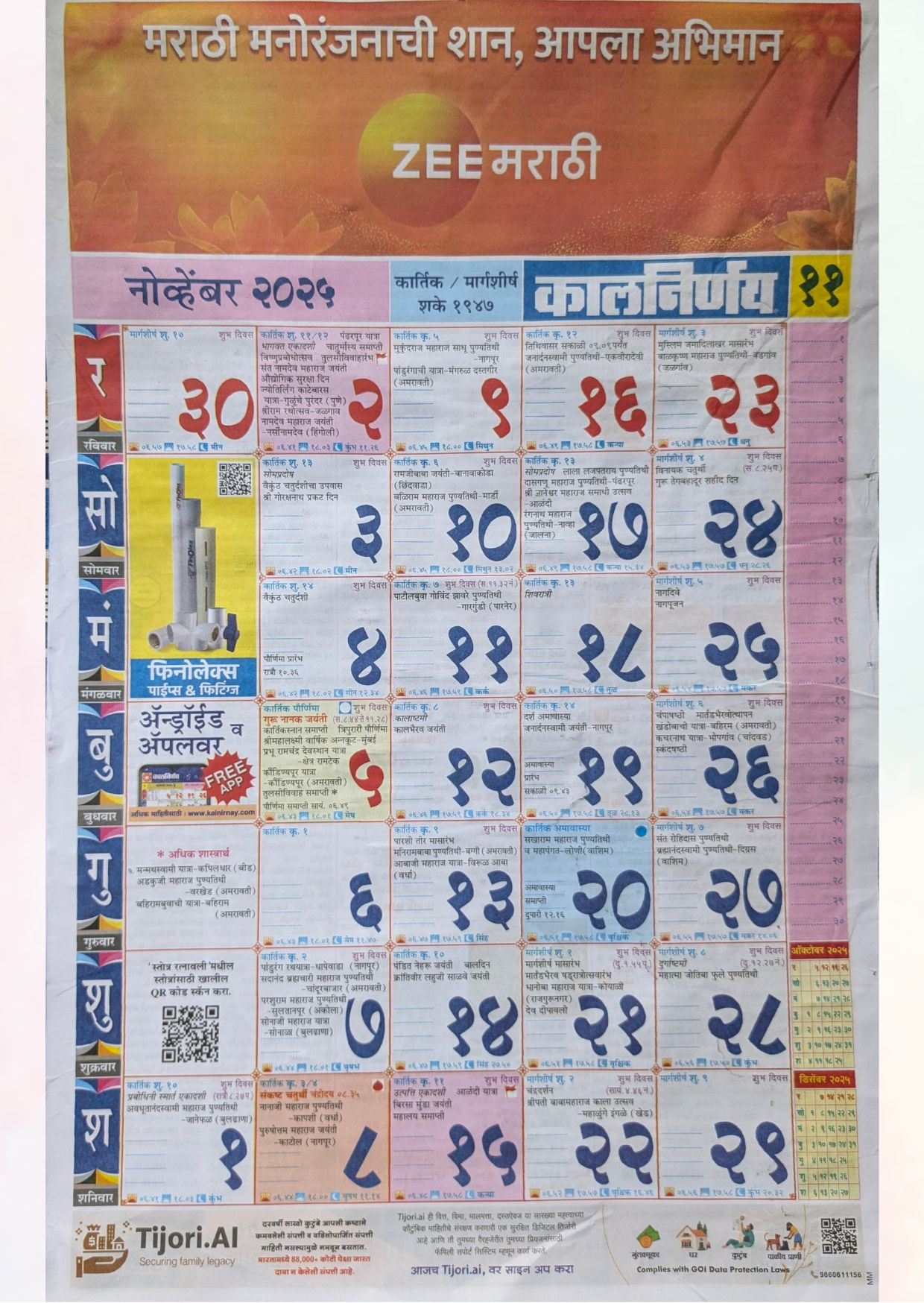 Kalnirnay November 2025 - Kalnirnay Calendar with regard to November 2025 Calendar Kalnirnay Marathi