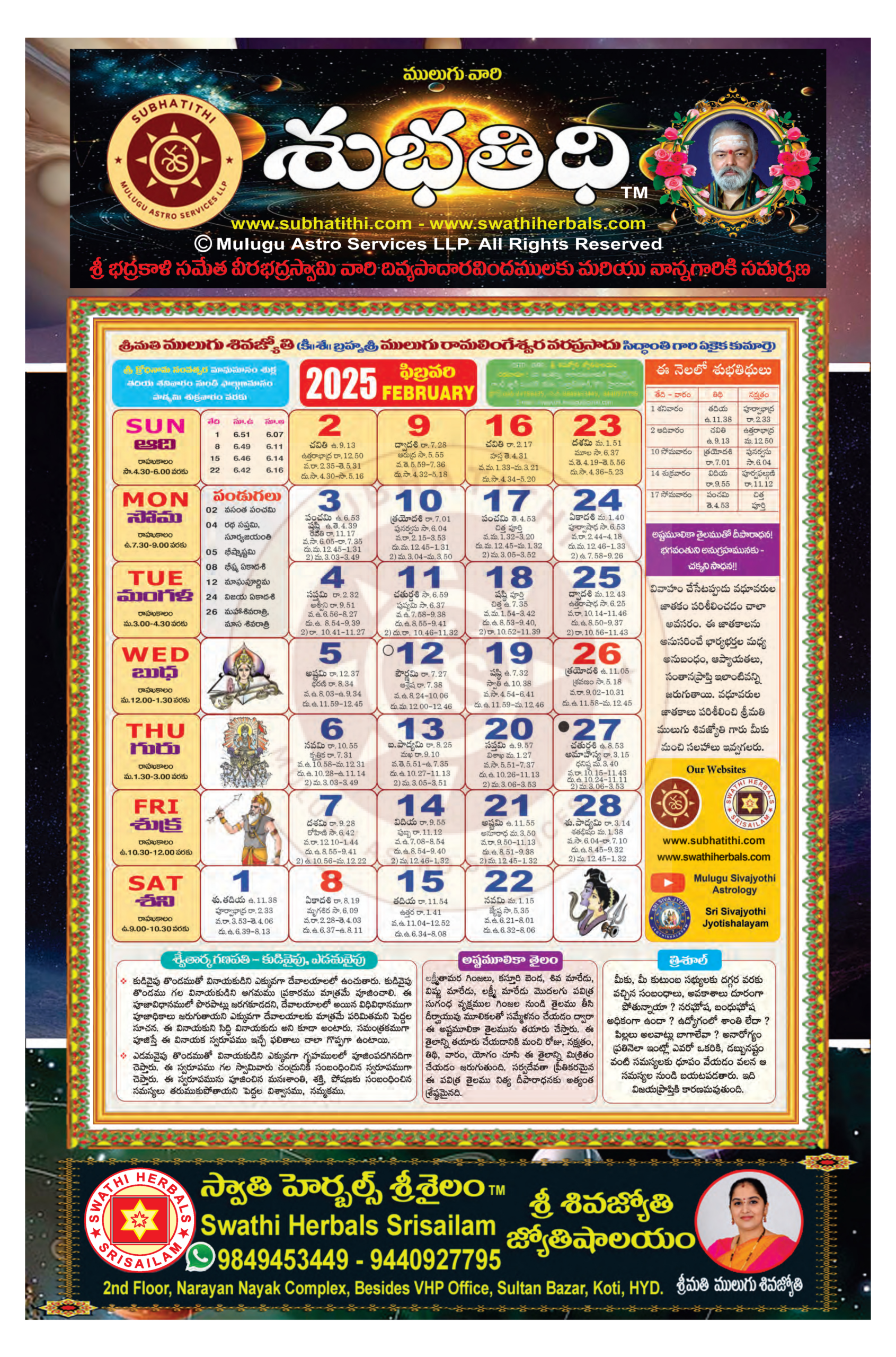 Mulugu Calendar 2025 - Subhatithi™ Official pertaining to Telugu Calendar November 2025 Chicago