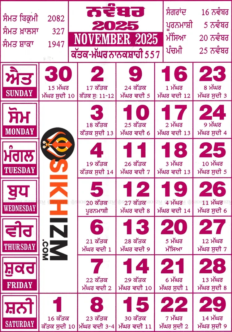 Nanakshahi Calendar 2025 | Sikh Calendar Year 556-57 | Holidays pertaining to Punjabi Calendar 2025 November