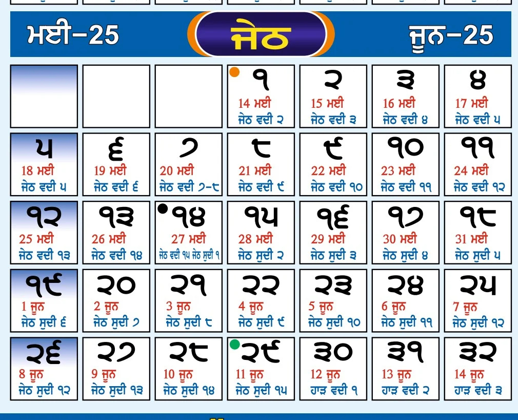Punjab News Online: Nanakshahi Calendar 2025-26, Bandi Chhor Divas with Punjabi Calendar 2025 November