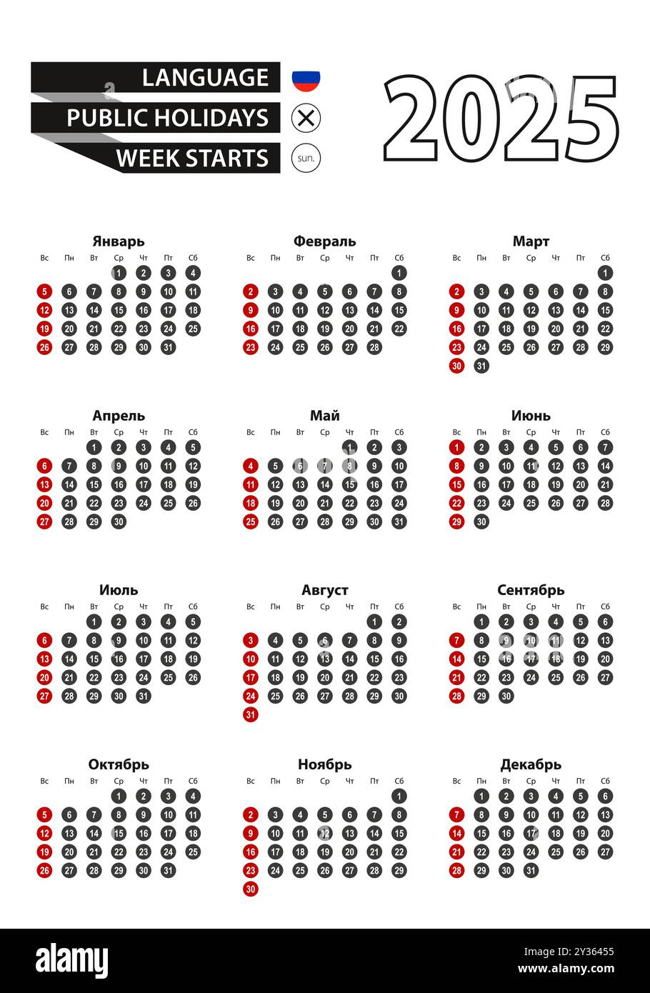 Russian Calendar 2025 With Numbers In Circles, Week Starts On regarding Russian Calendar 2025 November
