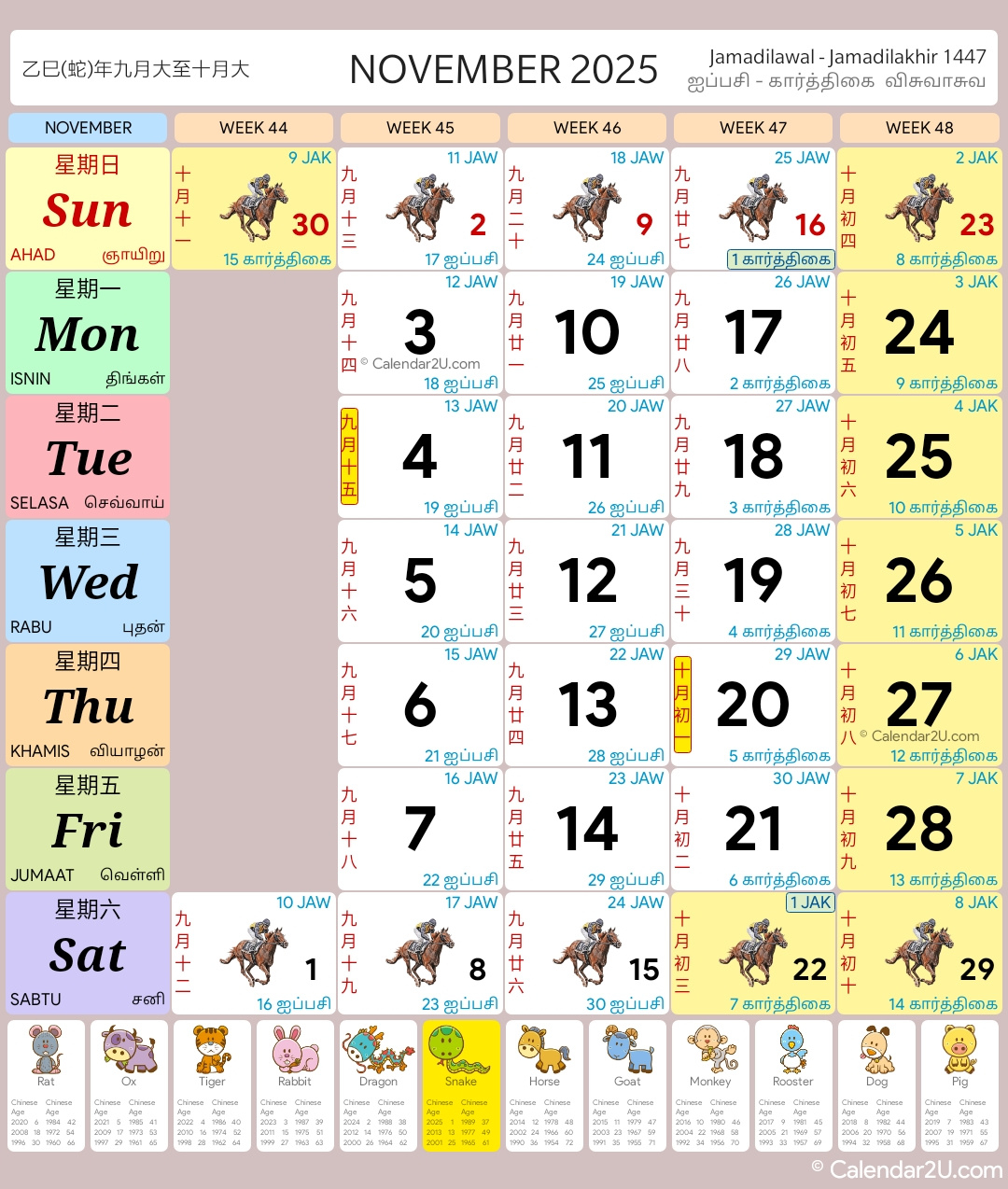 Singapore Calendar Year 2025 - Singapore Calendar throughout Chinese Lunar Calendar November 2025