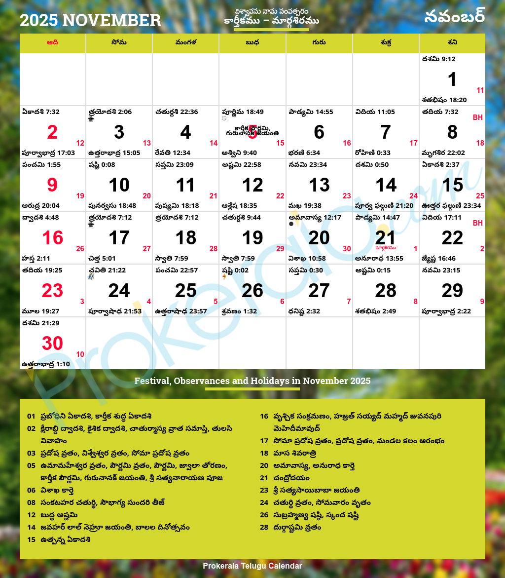 Telugu Calendar 2025, November for November 2025 Telugu Calendar with Holidays