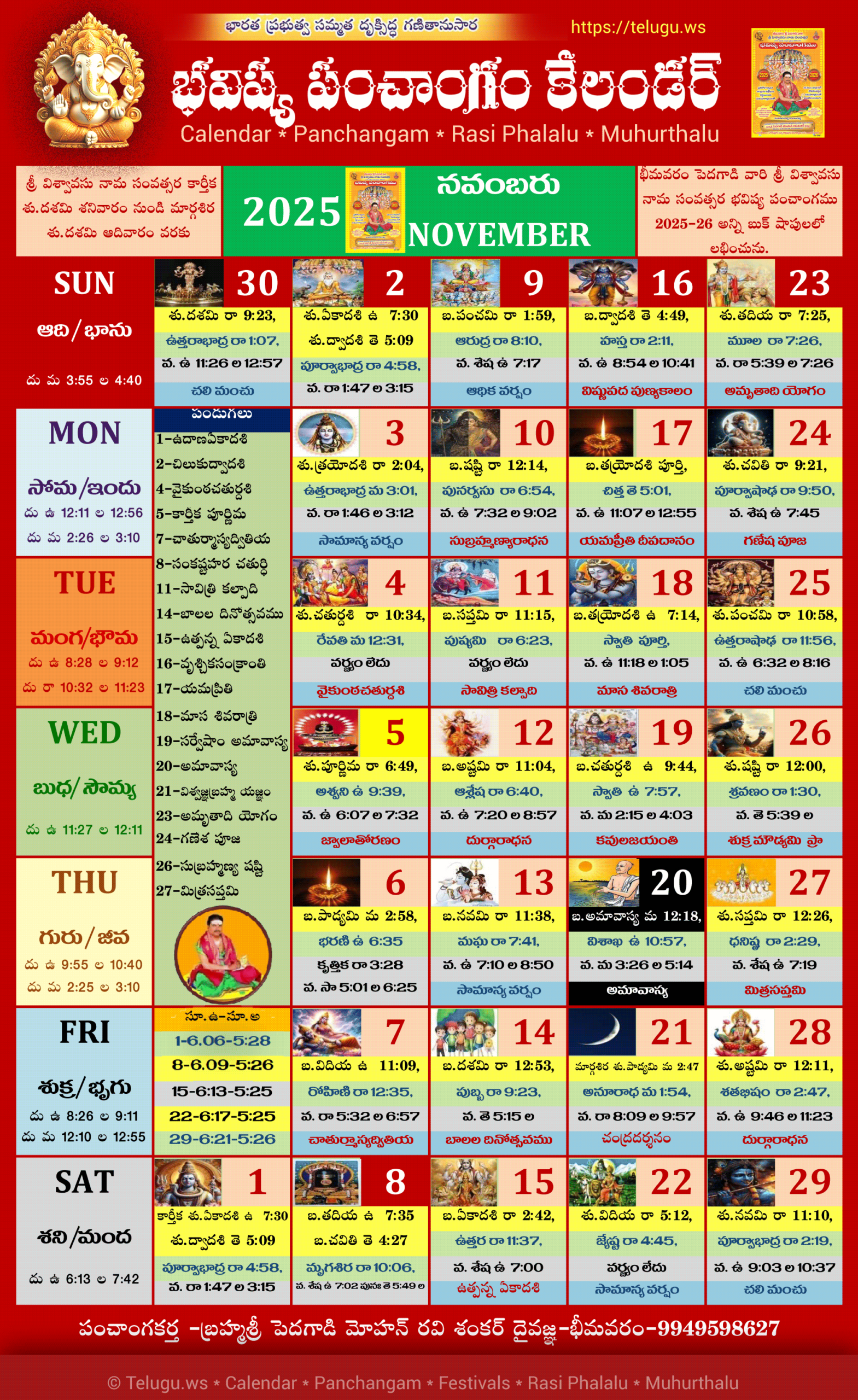 Telugu Calendar 2025 November Pdf Print With Festivals & Holidays List for November 2025 Telugu Calendar