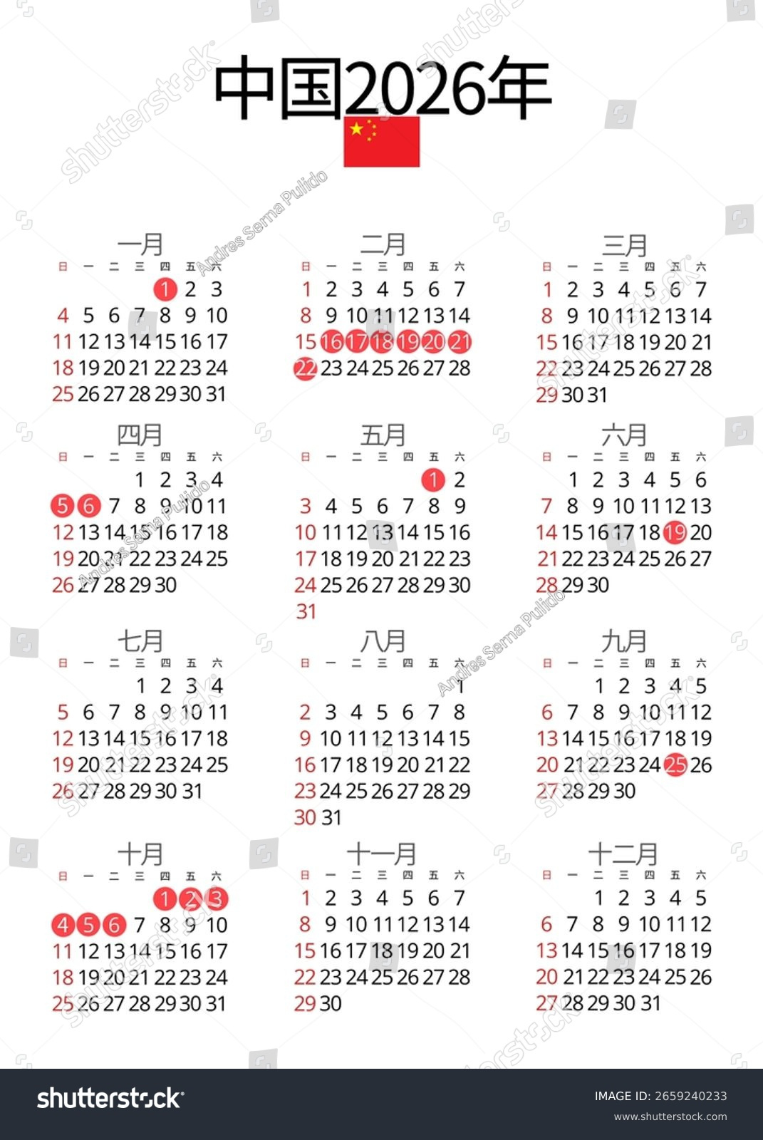 2026 China Calendar Simplified Chinese National Stock Illustration intended for 7Th Month Chinese Calendar 2026
