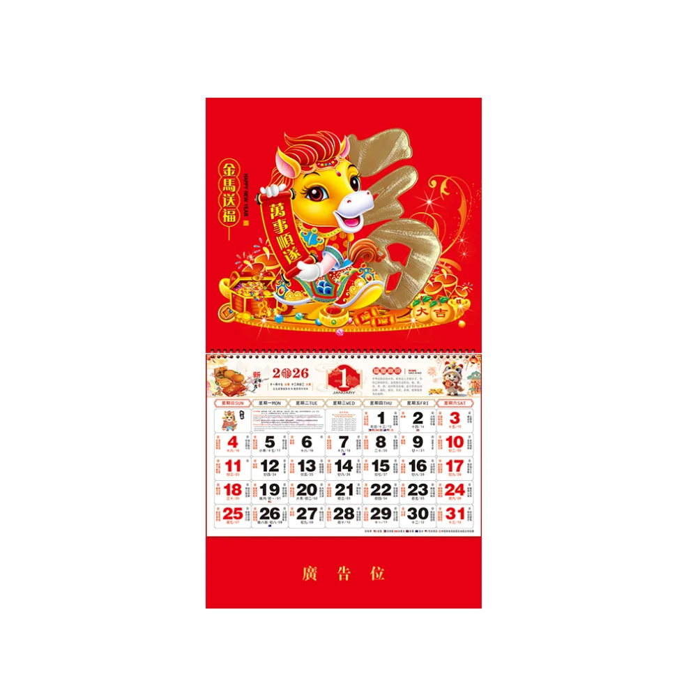 2026 Chinese Promotion Wall Calendar For Year Of The Horse Custom Logo  Business Hanging Calendars regarding Chinese Wall Calendar 2026