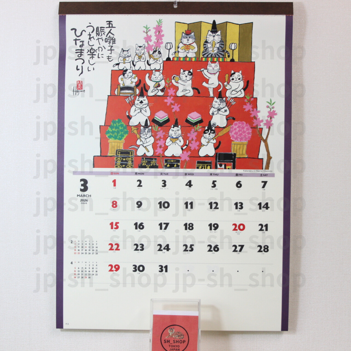 2026 Wall Calendar Good Fortune Cats Hajime Okamoto Kabamaru Japan in Japanese Luck Calendar 2026