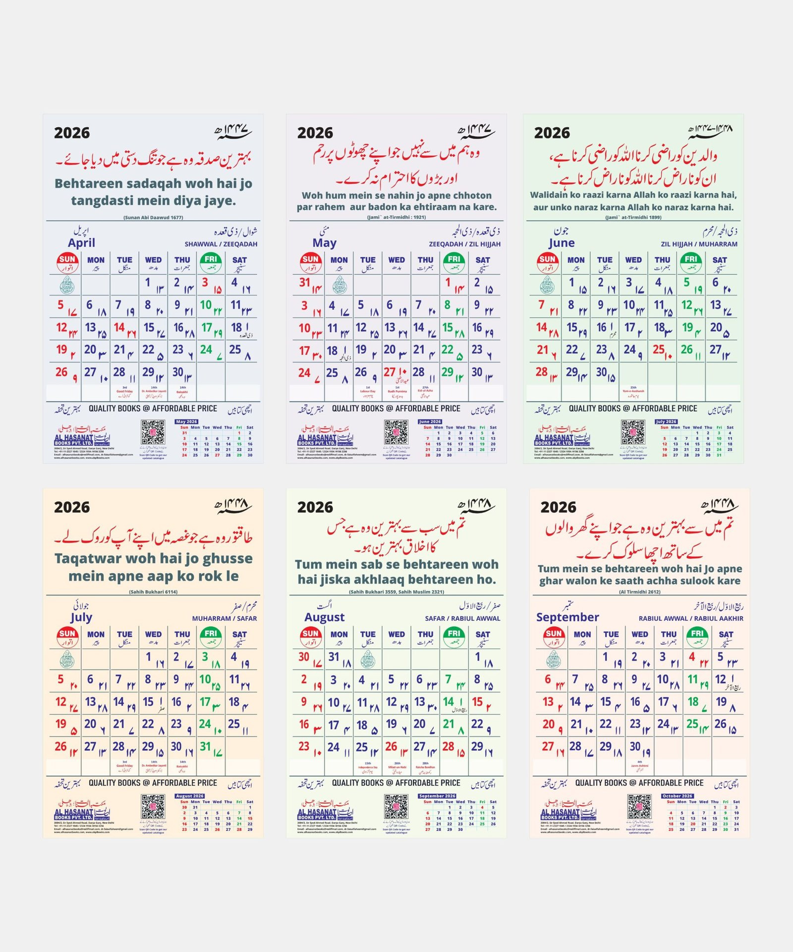2026 Wall Calendar With Quranic Verses In Urdu &amp;amp; Urdu Roman With inside Shia Islamic Calendar 2026