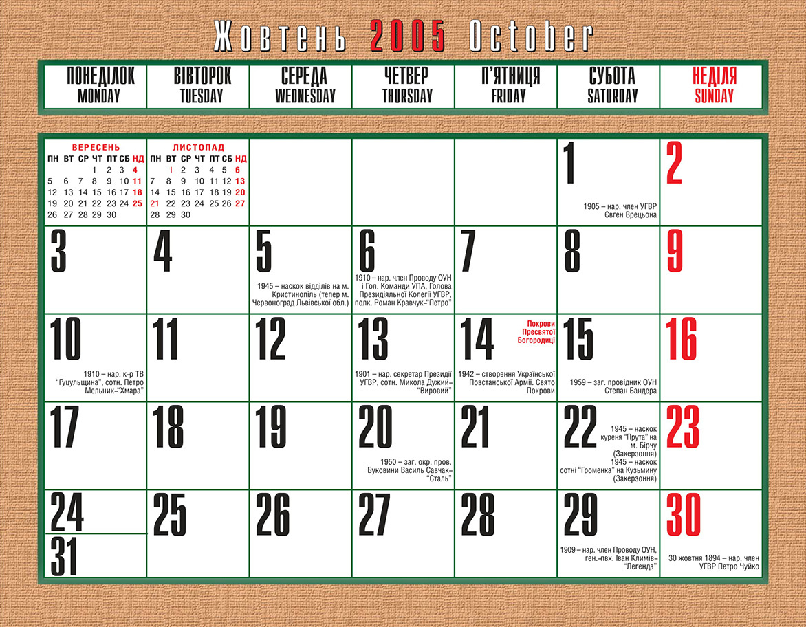 Calendar 2005 - Litopys Upa pertaining to Calendar Of 2005 October