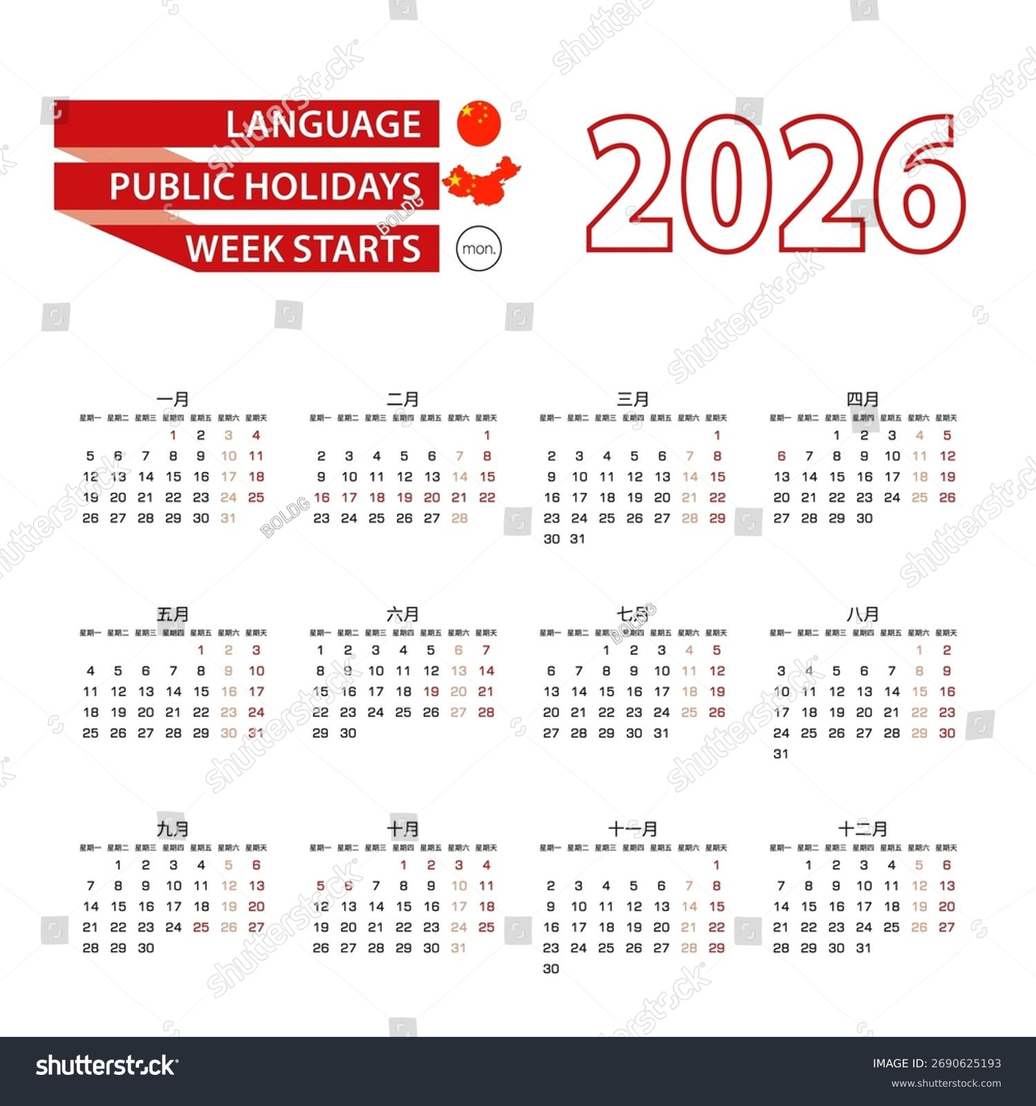 Calendar 2026 Chinese Language Public Holidays Stock Vector intended for Chinese Working Calendar 2026