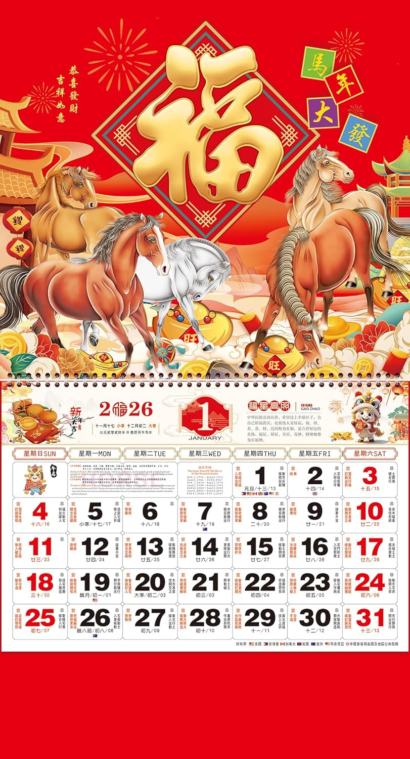 Chinese Wall Calendar 2026 The Year Of Horse Year Finland | Ubuy throughout What Chinese Calendar Is 2026?