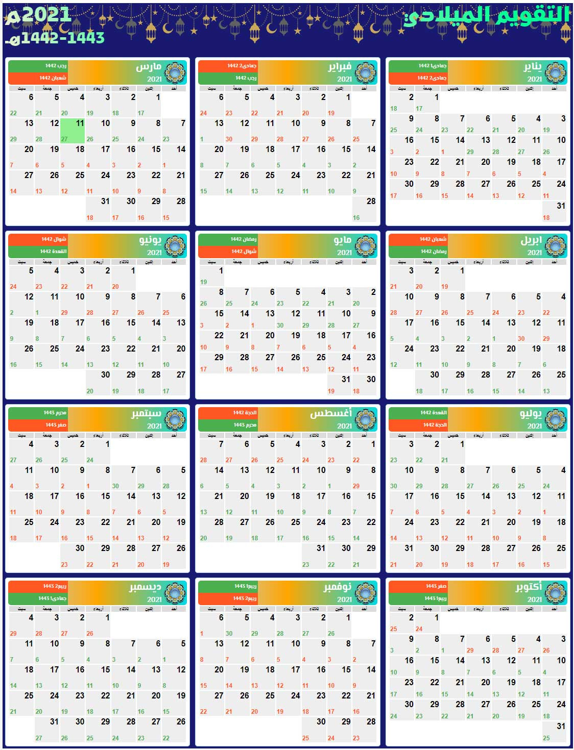Gregorian Hijri Calendar 2026 In Mauritius With National Holidays within Islamic Calendar 2026 Mauritius