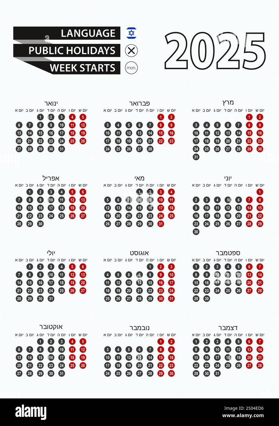 Hebrew Calendar Cut Out Stock Images &amp;amp; Pictures - Alamy within October in Hebrew Calendar 2025