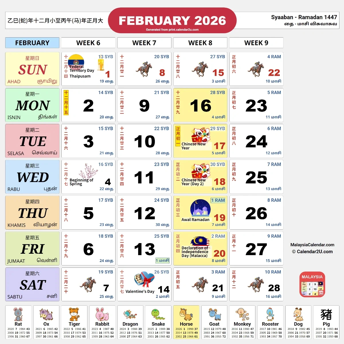 Malaysia Calendar 2026: Malaysian Holidays And Festivals for Chinese New Year 2026 Malaysia Calendar