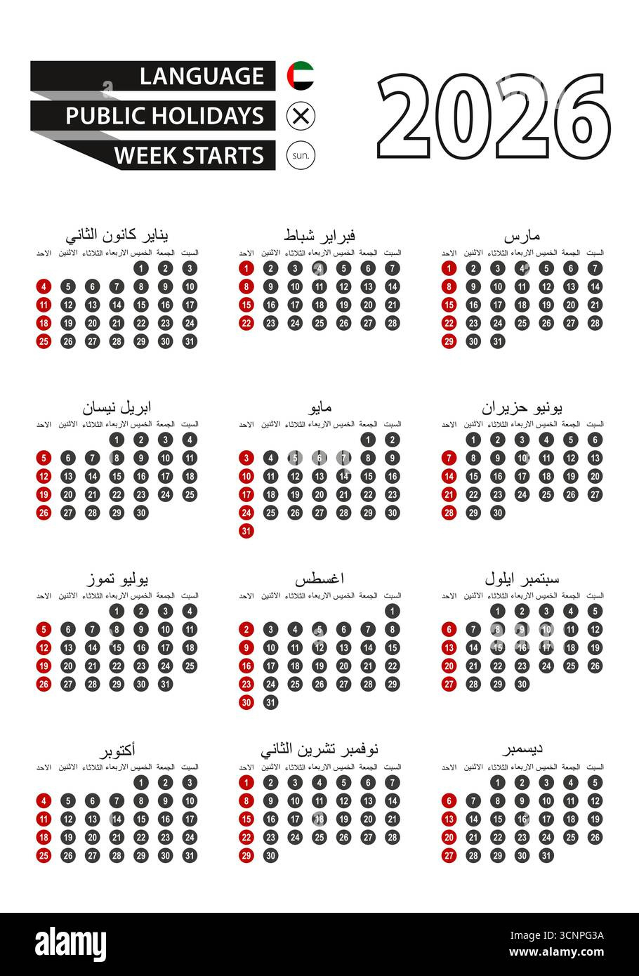 Persian Calendar Cut Out Stock Images & Pictures - Alamy within Islamic Calendar 2026 Uae