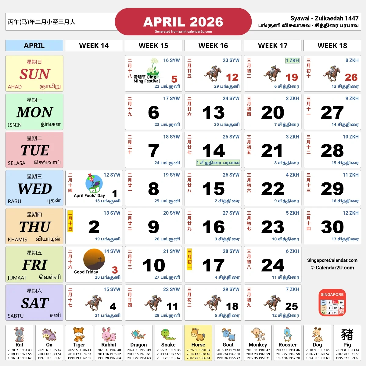 Singapore Calendar 2026: Singaporean Holidays And Festivals throughout Islamic Calendar 2026 Singapore