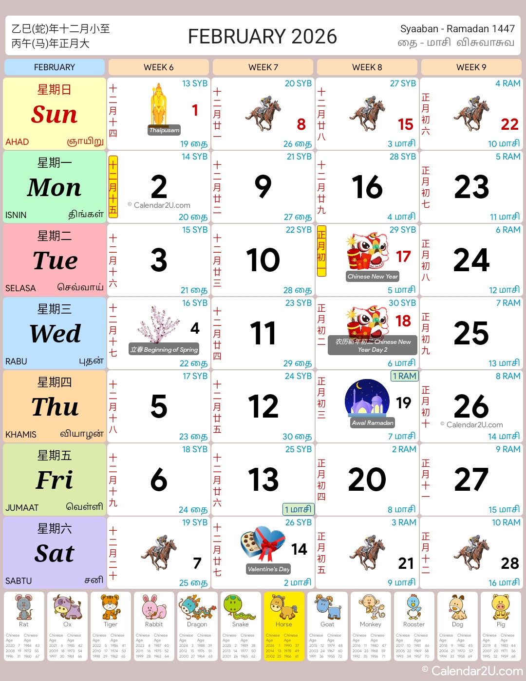 Singapore Calendar Year 2026 - Singapore Calendar in February 2026 Chinese Calendar