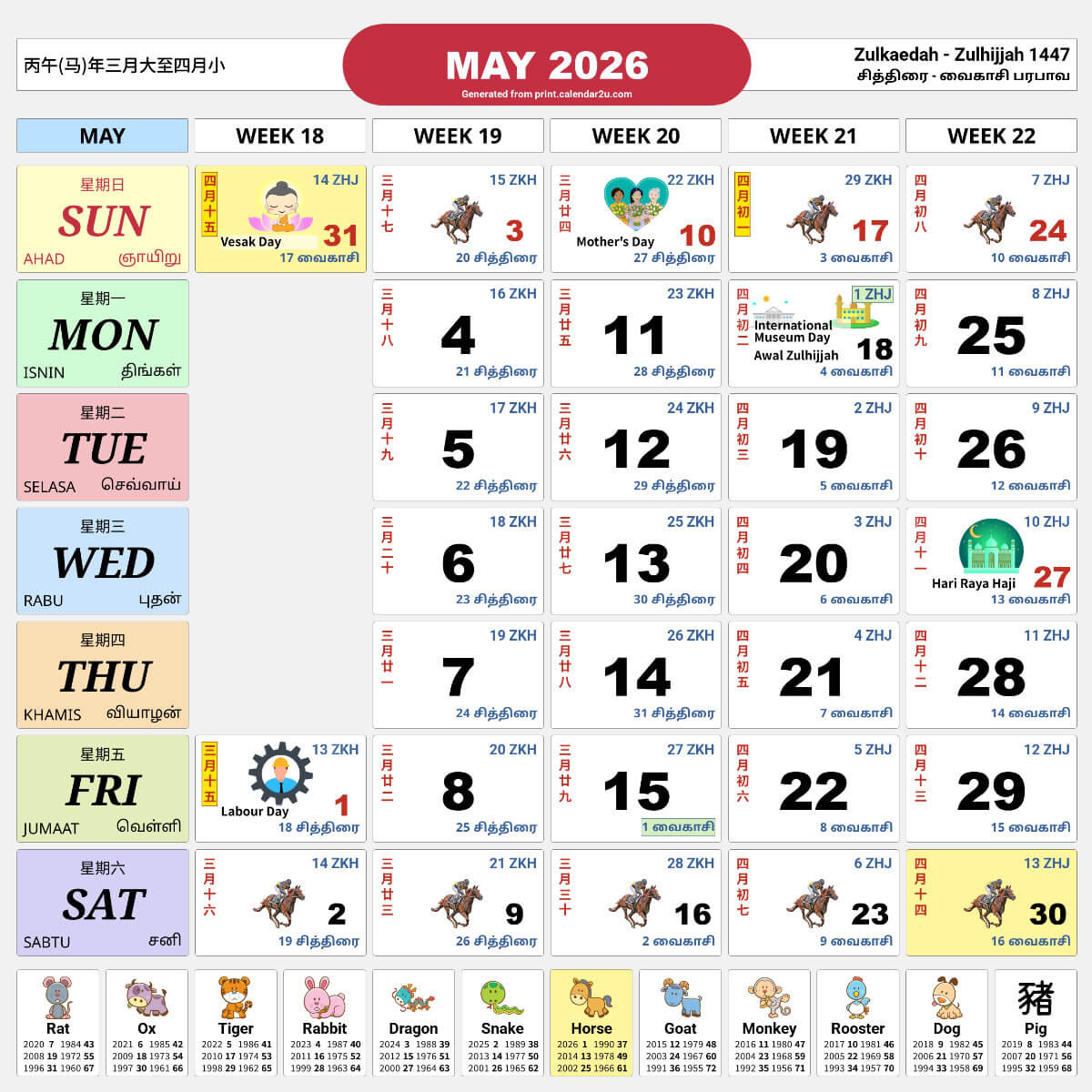 Singapore Calendar Year 2026 - Traditional Horse Design in 2026 Calendar Printable Singapore