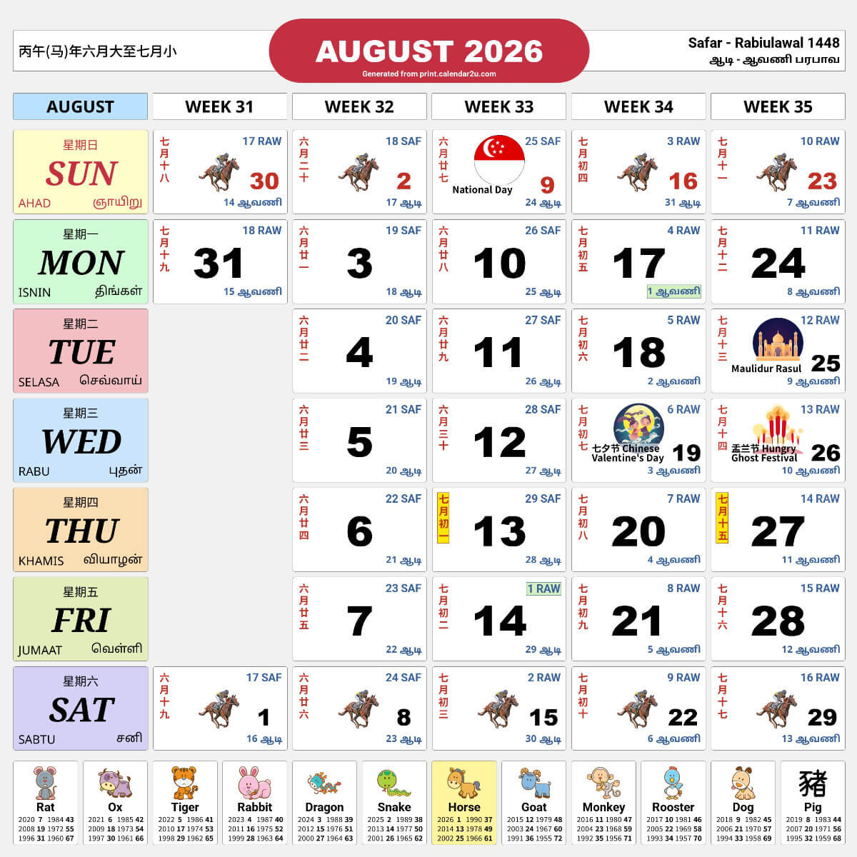 Singapore Calendar Year 2026 - Traditional Horse Design within Chinese Calendar 2026 Horse