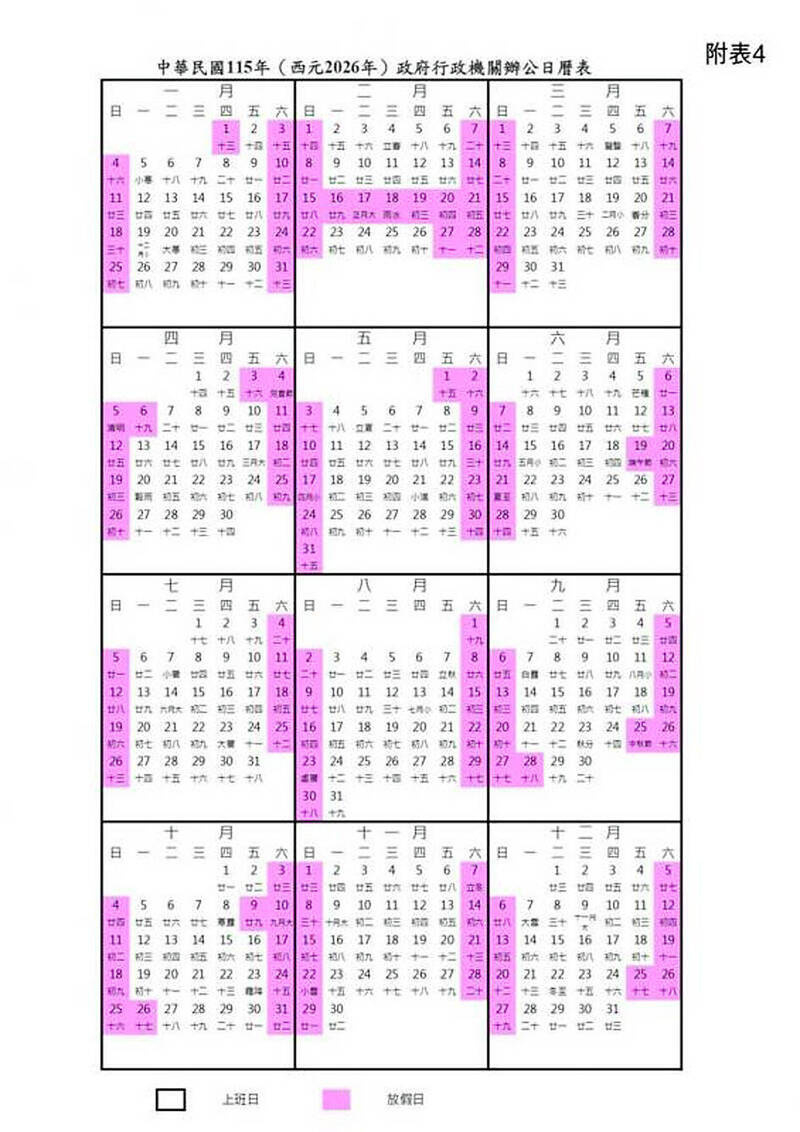 Taipei Times》Taiwan To See Nine Extended Holidays In 2026 - 焦點 within Chinese New Year 2026 Taiwan Calendar