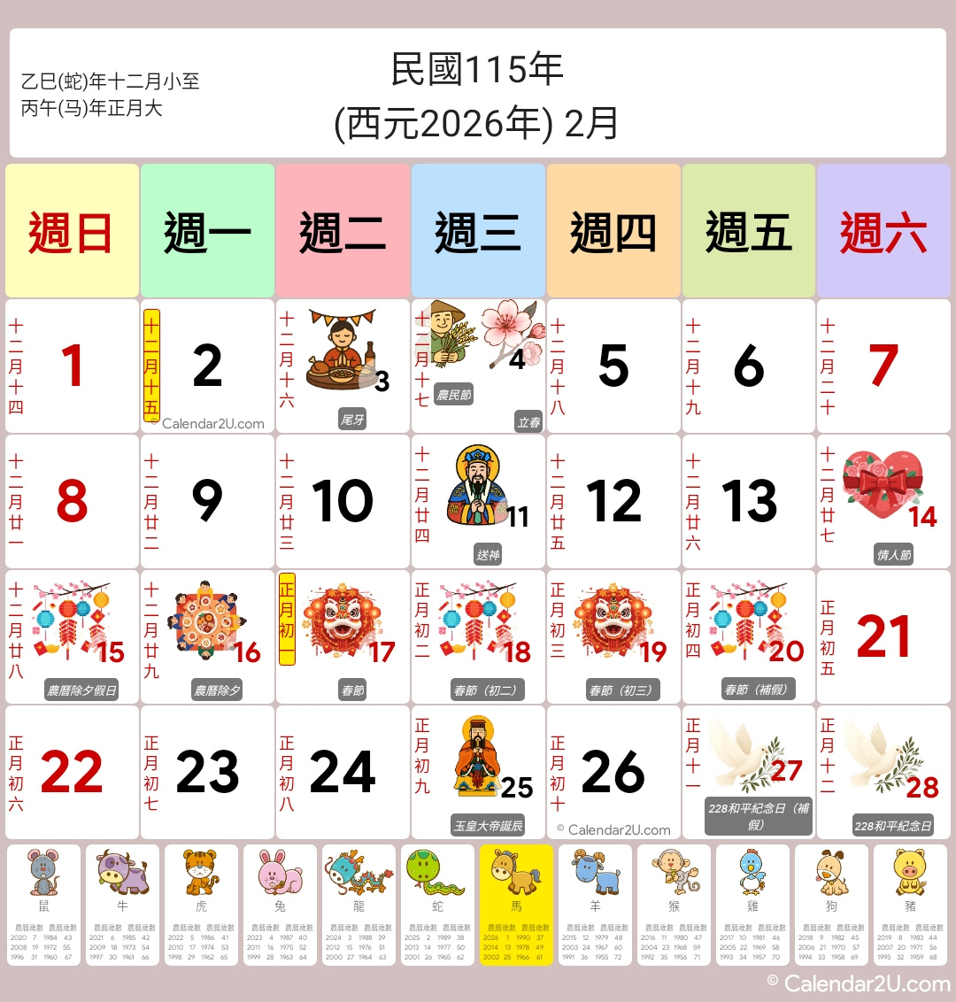 Taiwan Calendar 2026 - Calendar2U Gallery in Chinese New Year 2026 Taiwan Calendar