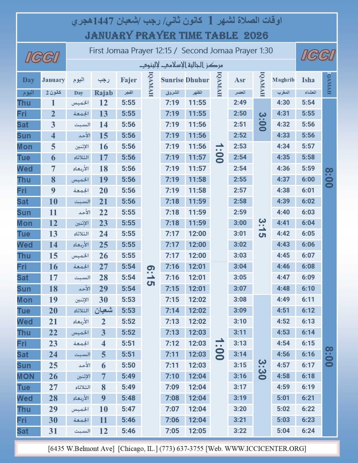 January Prayer Time Table 2026 – Islamic Community Center Of Illinois with regard to Ramadan Calendar 2026 Chicago Il